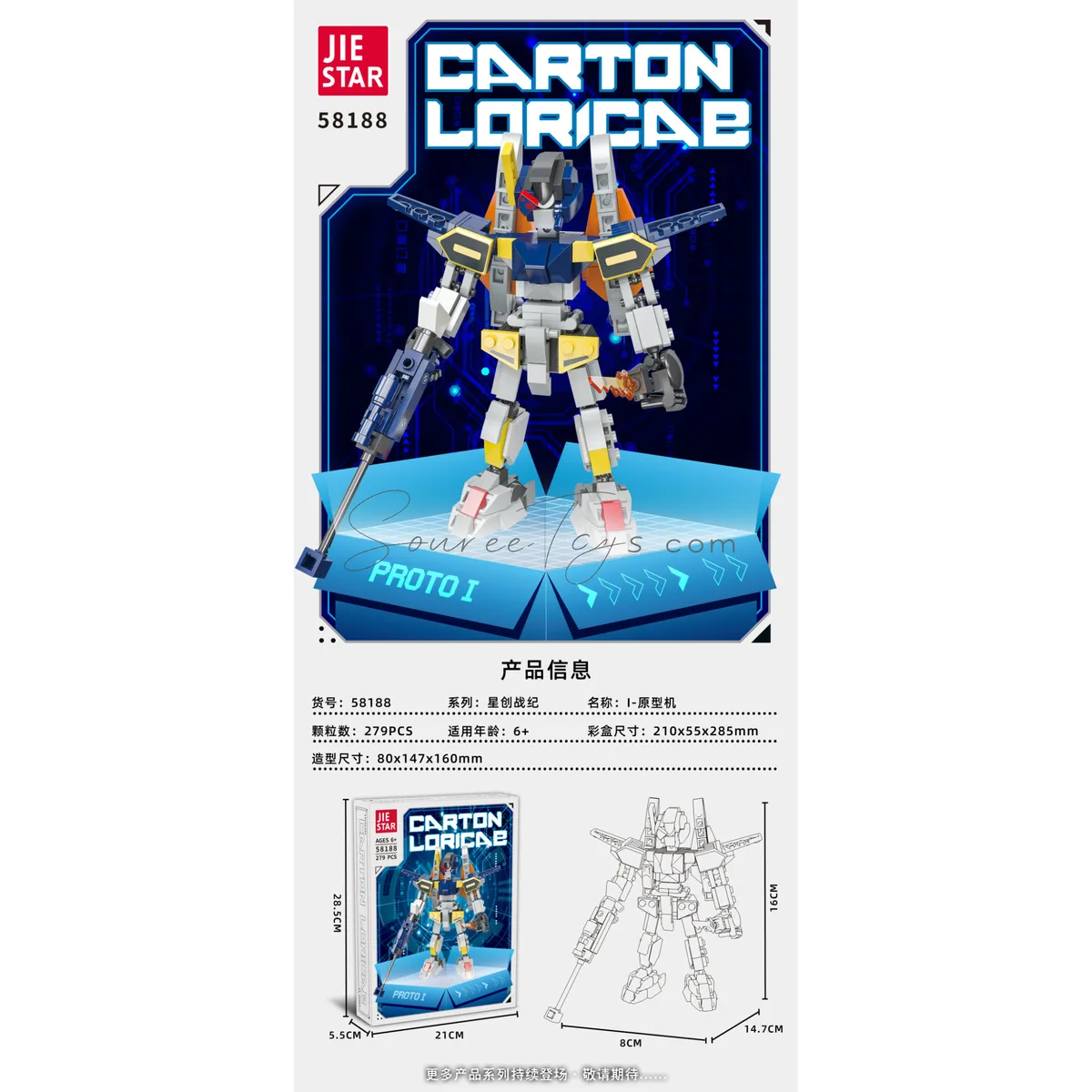 1:12 Prototype Machine Building Blocks Set 1:12 Prototype Machine Building Blocks Set