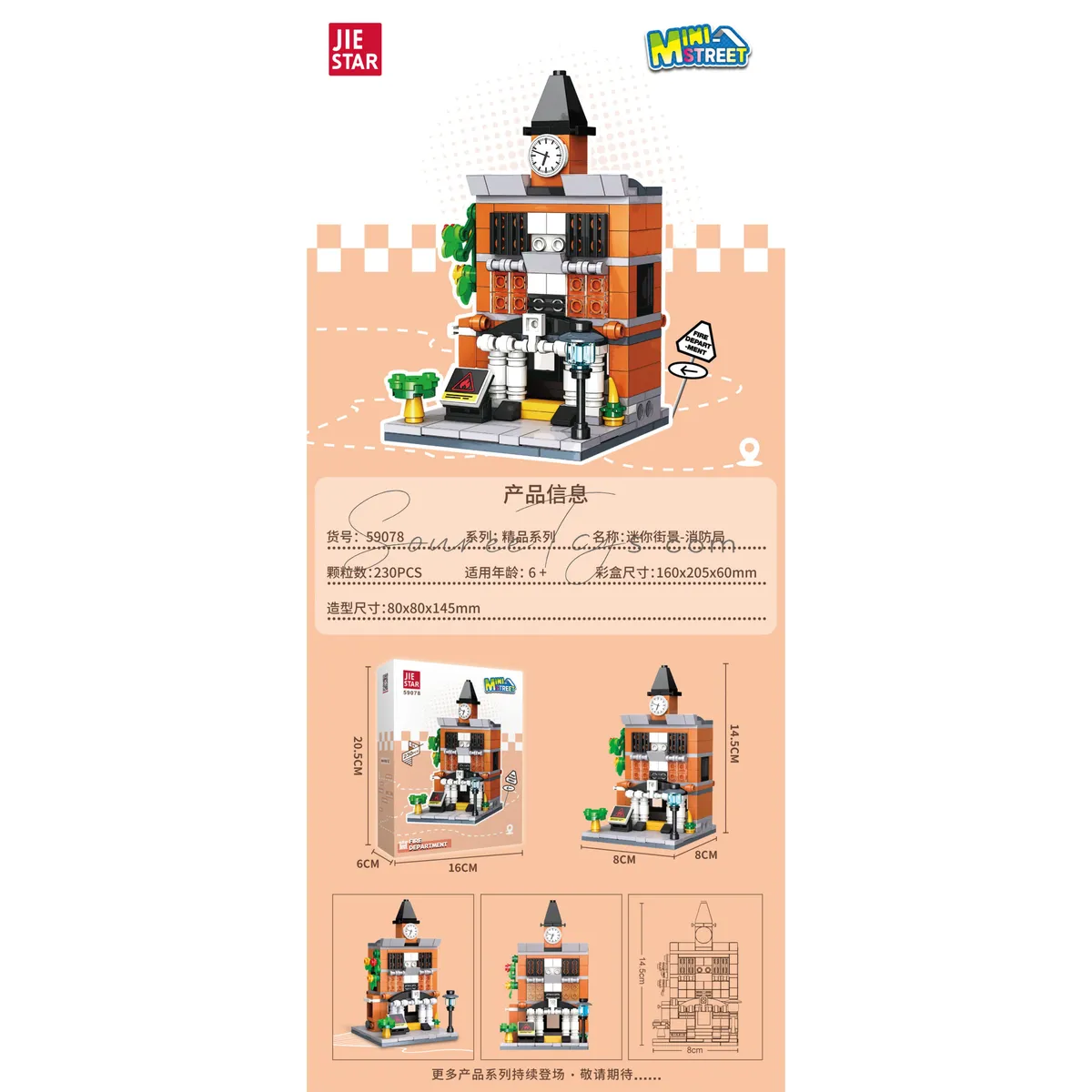 Fire Station Building Blocks Set Fire Station Building Blocks Set
