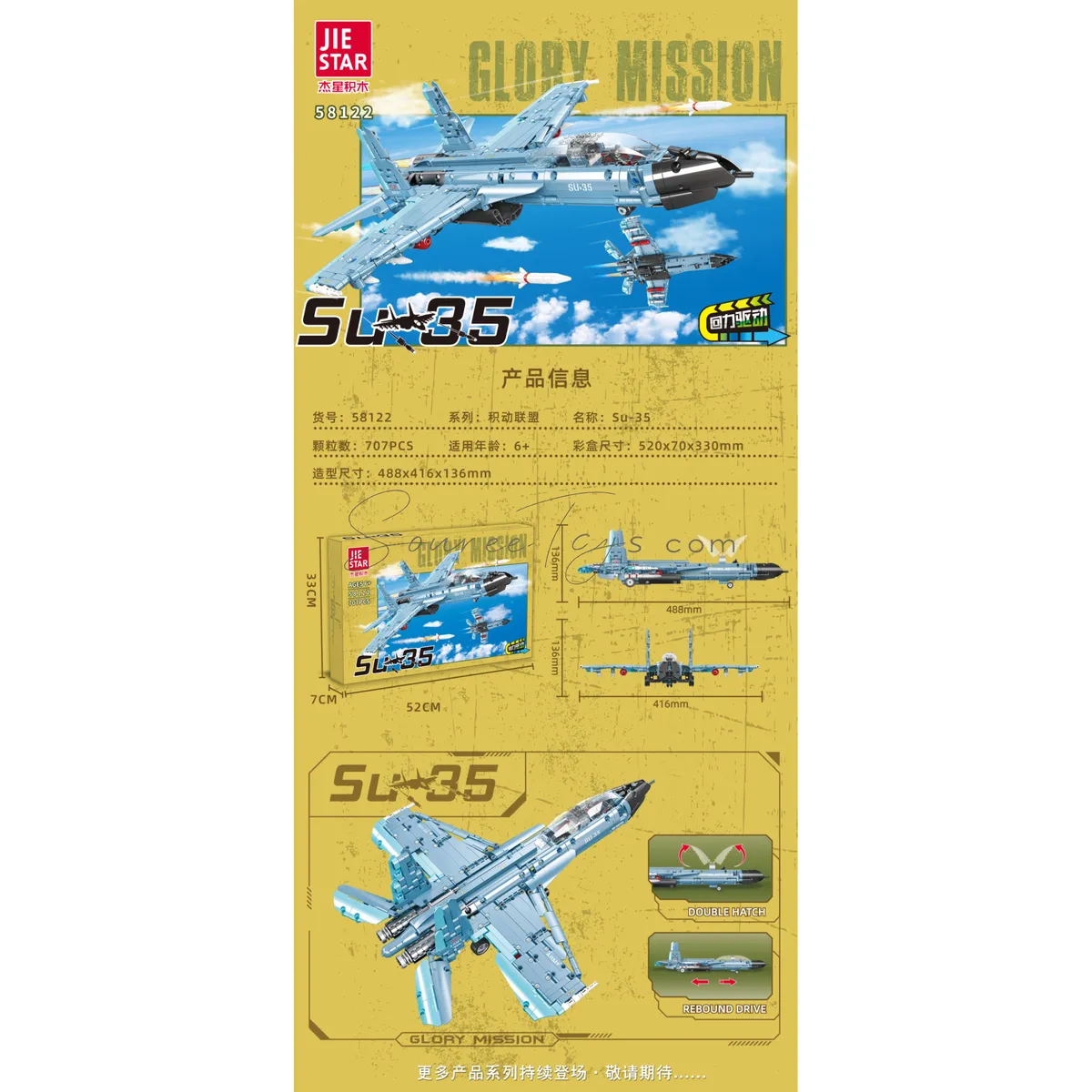 Su-35 Friction Powered Building Blocks Set Su-35 Friction Powered Building Blocks Set