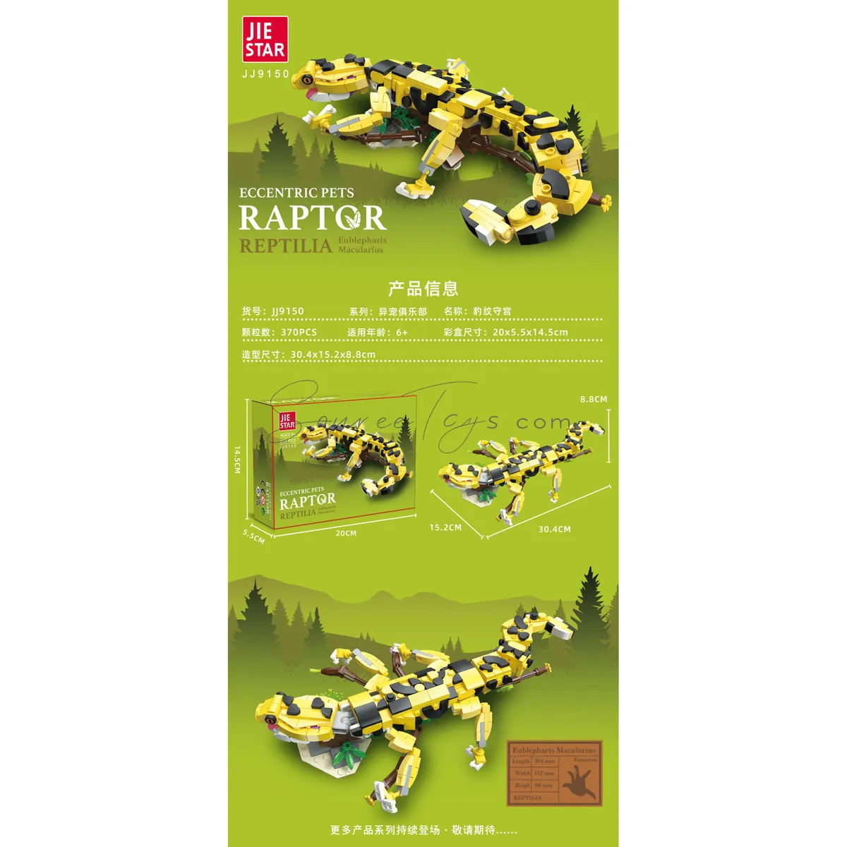 Leopard Gecko Building Blocks Set Leopard Gecko Building Blocks Set