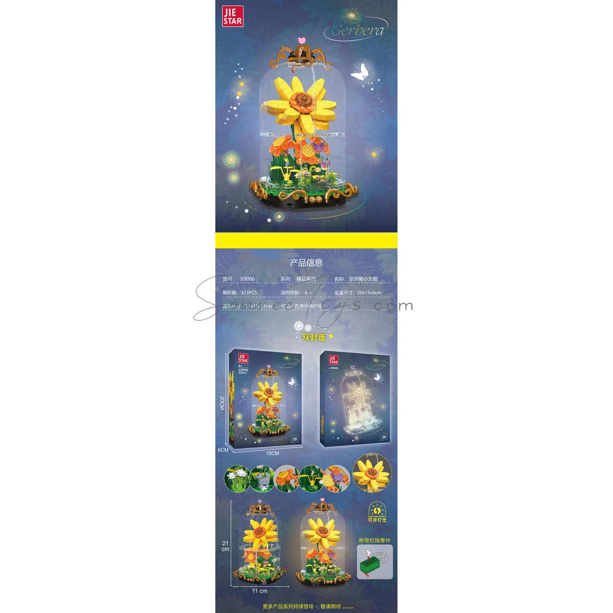 Gerbera Daisy Building Set with Light Gerbera Daisy Building Set with Light