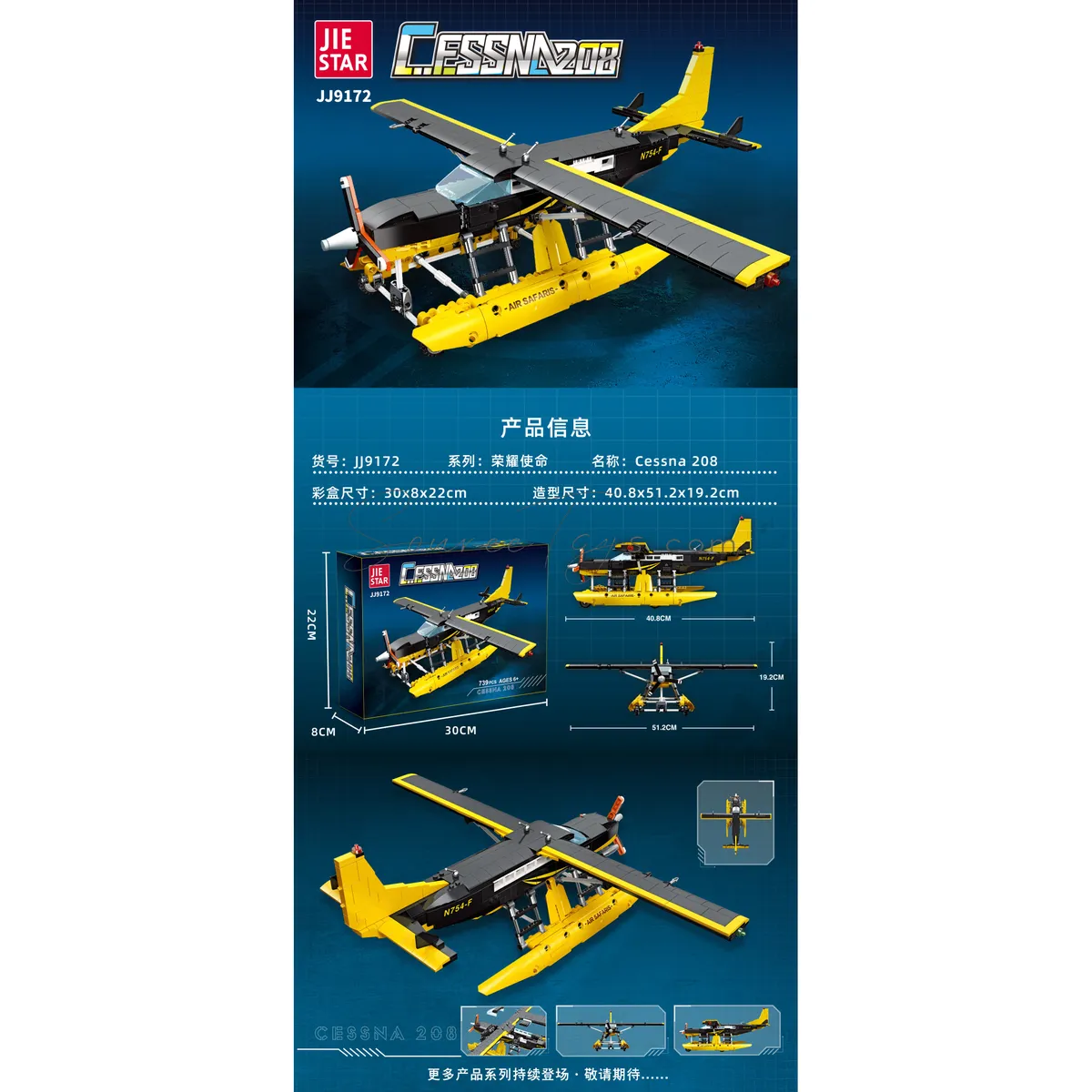 Cessna 208 Building Block Set Cessna 208 Building Block Set