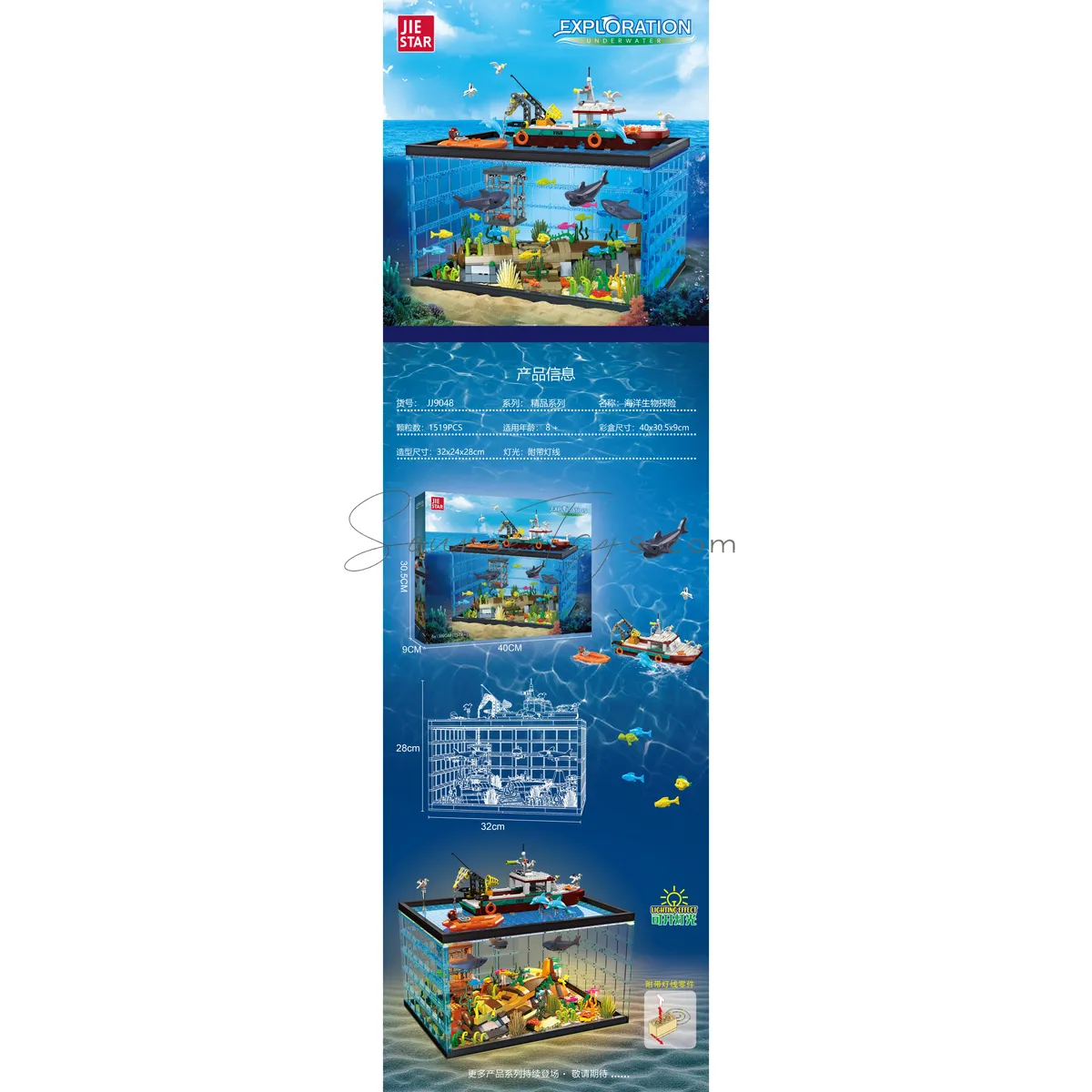 Ocean Exploration Building Set with Lights Ocean Exploration Building Set with Lights