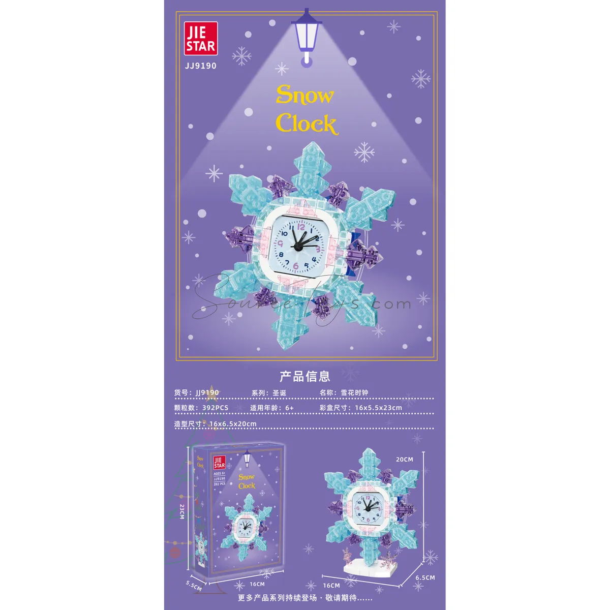 Snowflake Clock Building Blocks Snowflake Clock Building Blocks