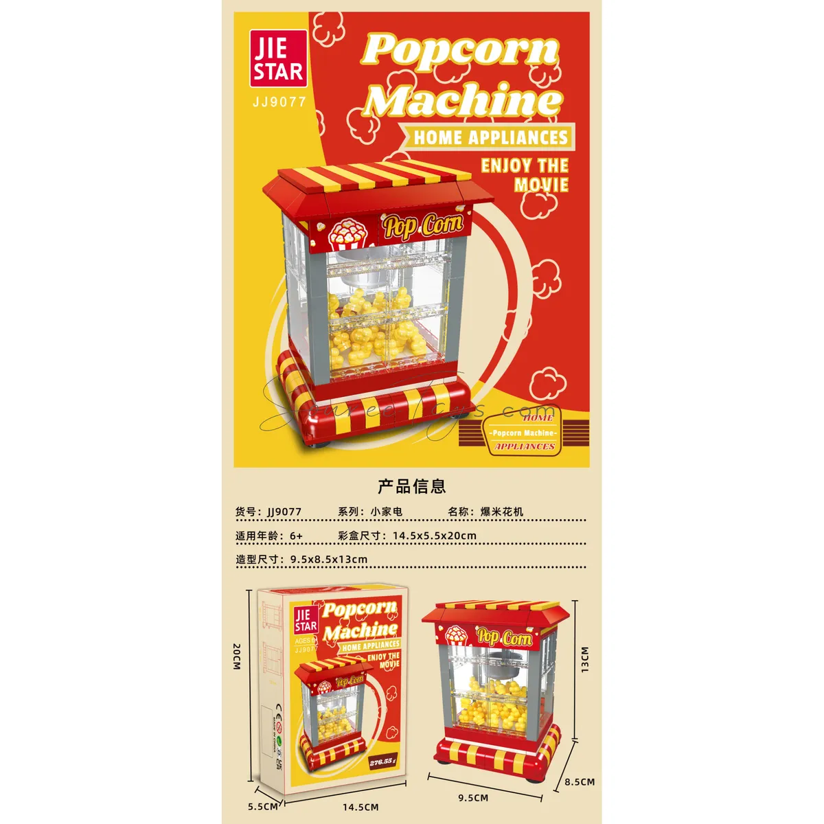 Popcorn Machine Building Blocks Popcorn Machine Building Blocks