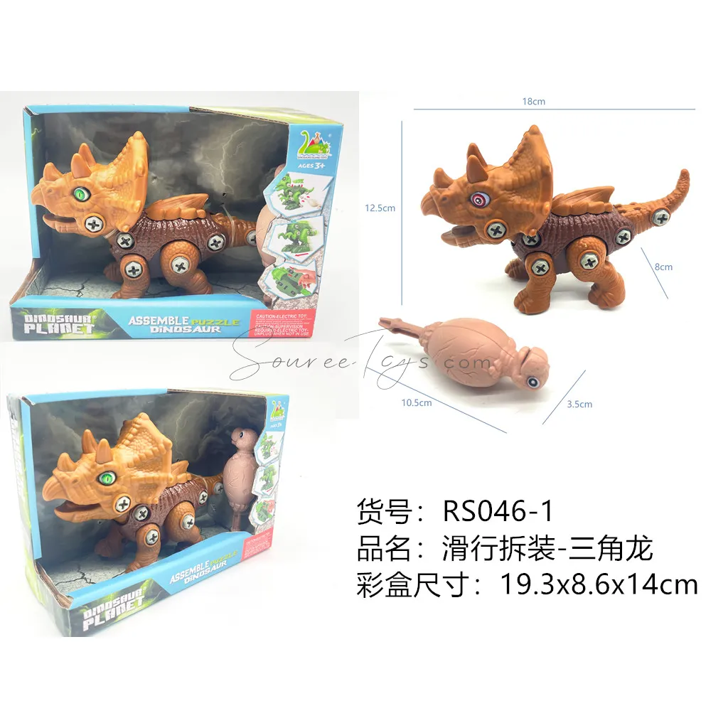 Dinosaur Scooter Assembly Triceratops Color 1 Dinosaur Scooter Assembly Triceratops Color 1