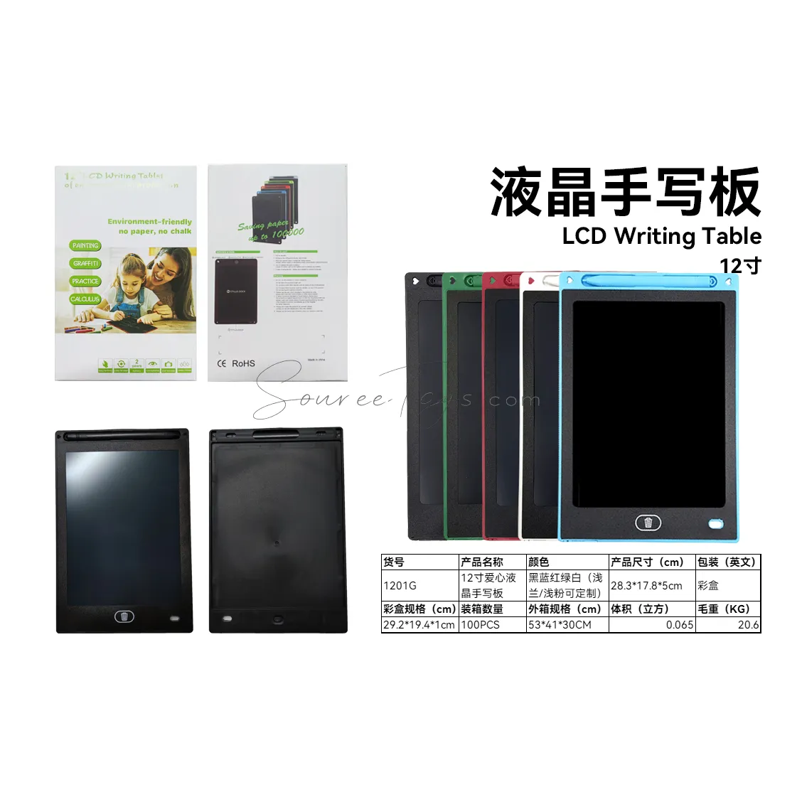 12-inch Heart-Shaped LCD Writing Tablet