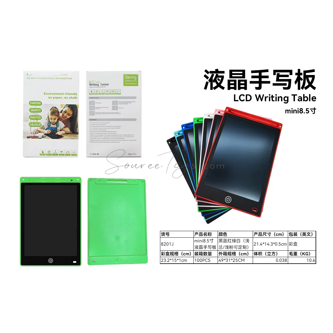 8.5-inch LCD Writing Tablet Color (8201J) 8.5-inch LCD Writing Tablet Color (8201J)