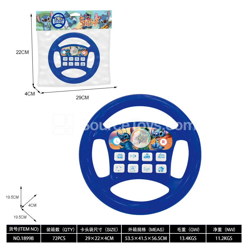 Musical Steering Wheel Toy (1899B) Musical Steering Wheel Toy (1899B)