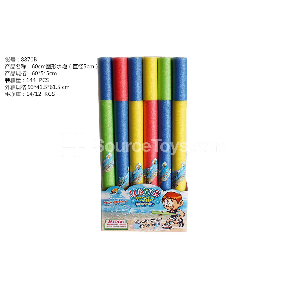 60cm Round Water Cannon (5cm Diameter) 60cm Round Water Cannon (5cm Diameter)