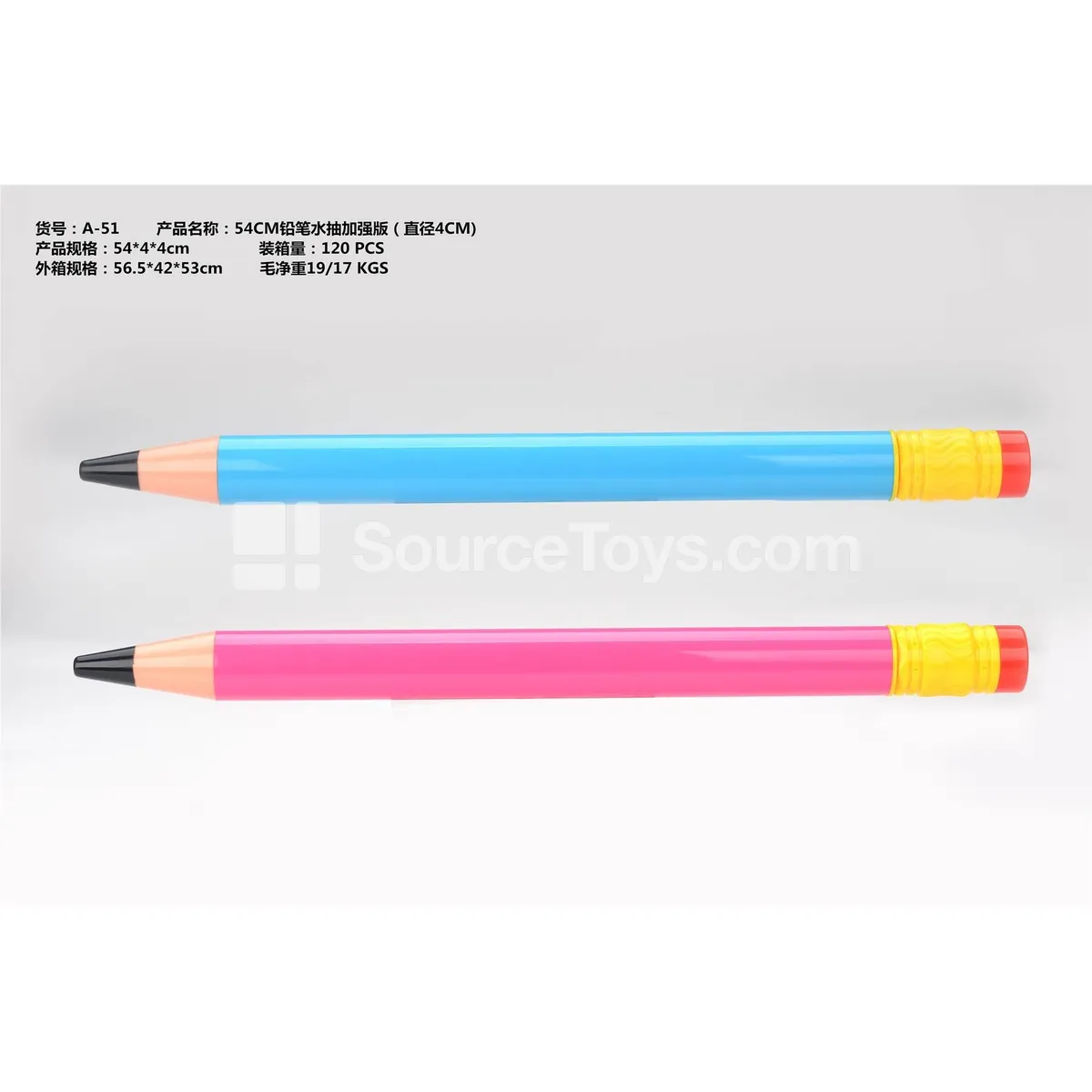 54cm Water Gun Pencil (4cm Diameter) Summer Outdoor Water Play Toy