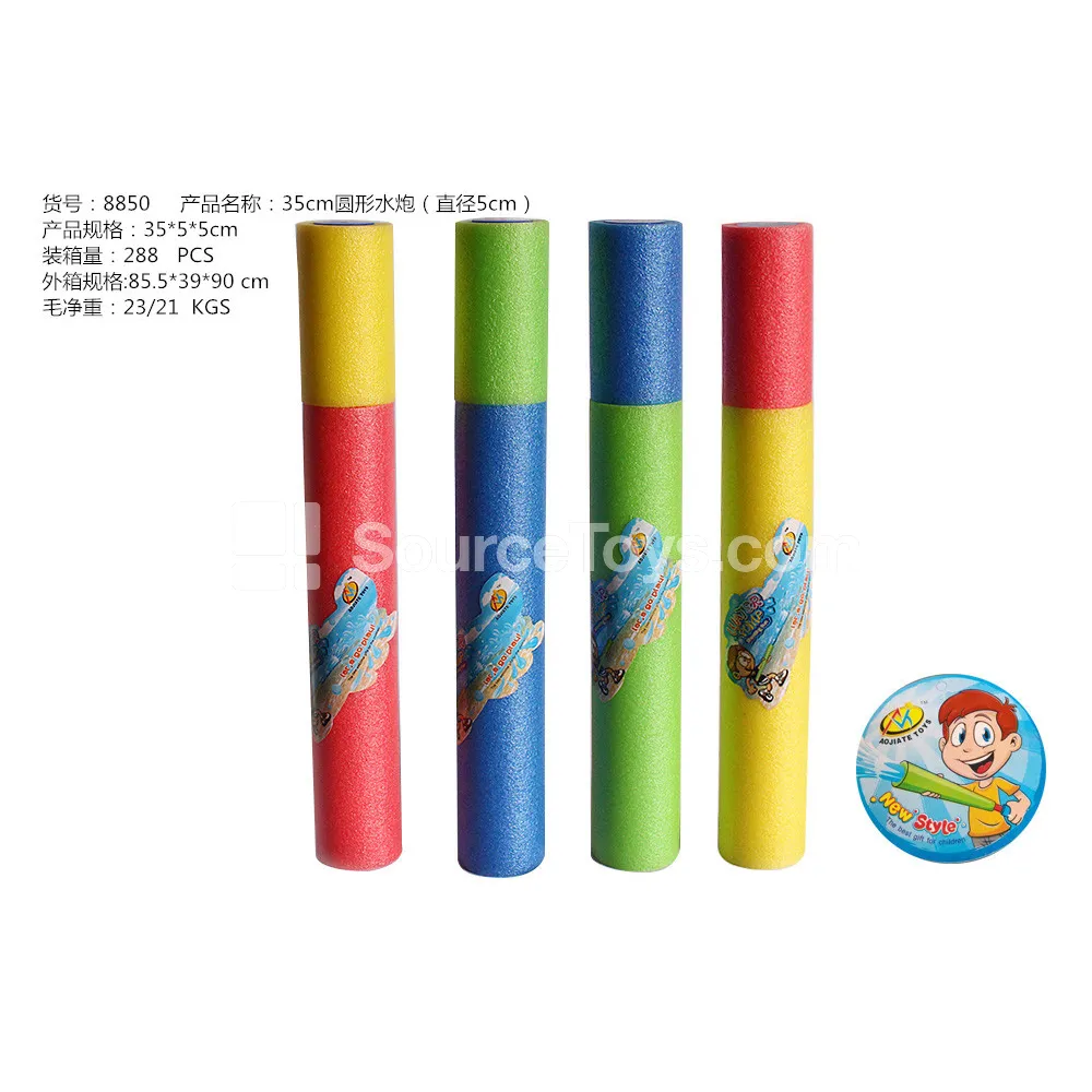 35CM Round Water Cannon (5CM Diameter)