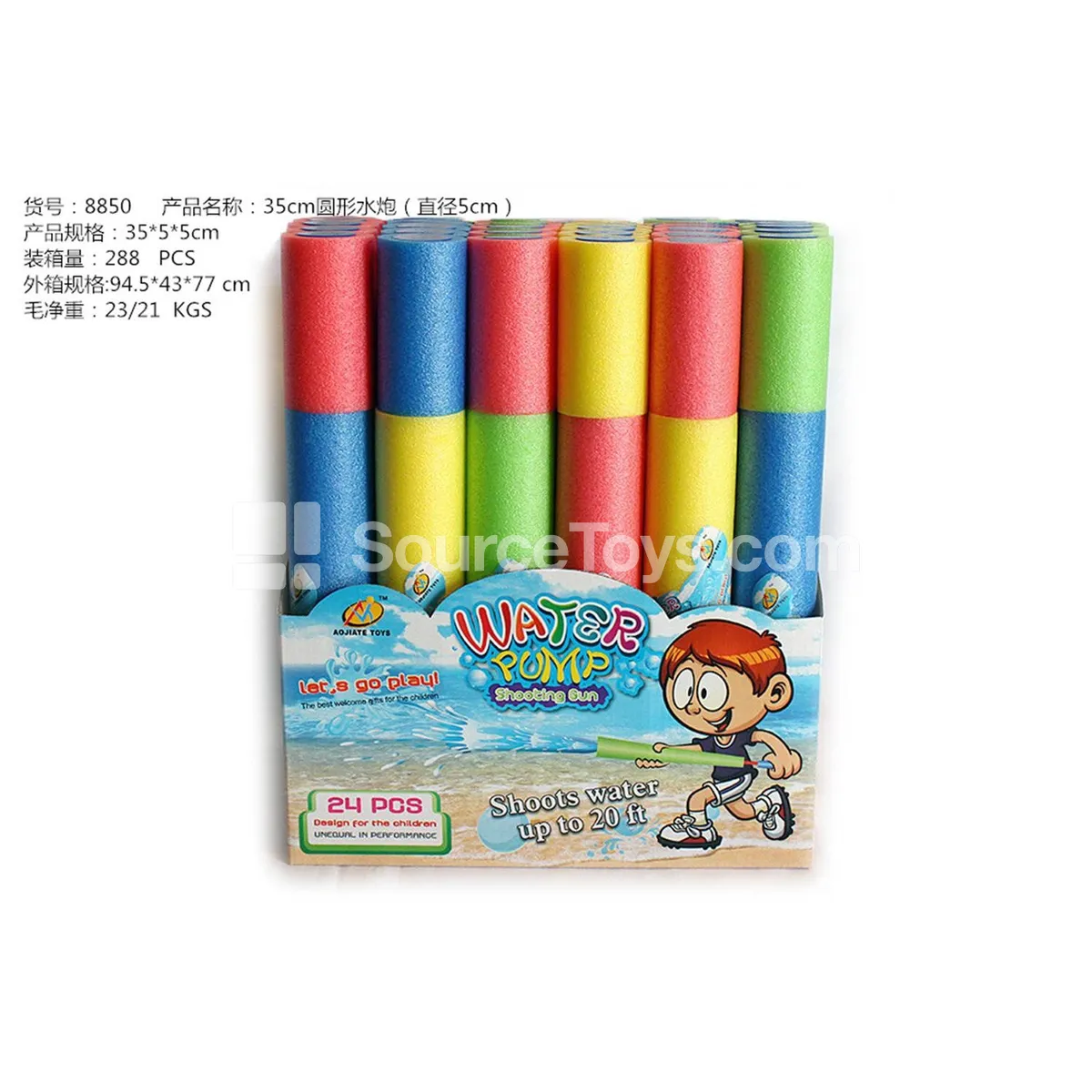 35cm Round Water Cannon (5cm Diameter)