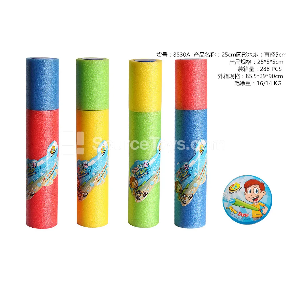 25cm Round Water Cannon (5cm Diameter) Outdoor Interactive Water Play Toy
