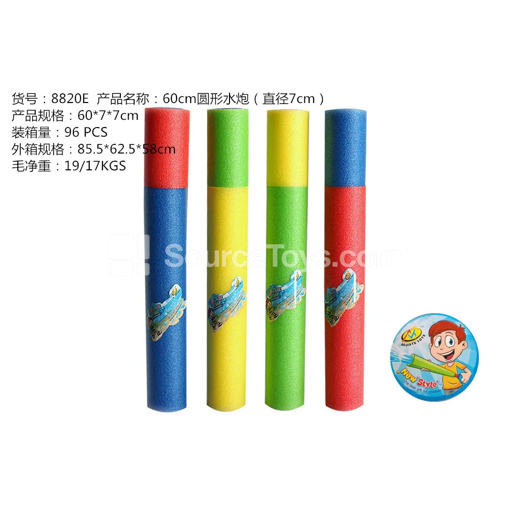 60CM Round Water Cannon (7CM Diameter)