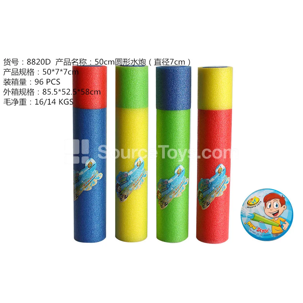 50CM Round Water Cannon (7CM Diameter) 50CM Round Water Cannon (7CM Diameter)