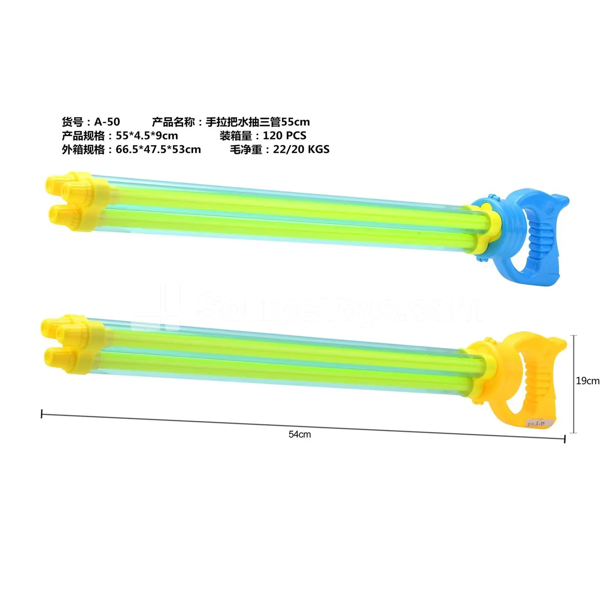 Pull-Along Water Pump with 3 Tubes, 55cm Pull-Along Water Pump with 3 Tubes, 55cm
