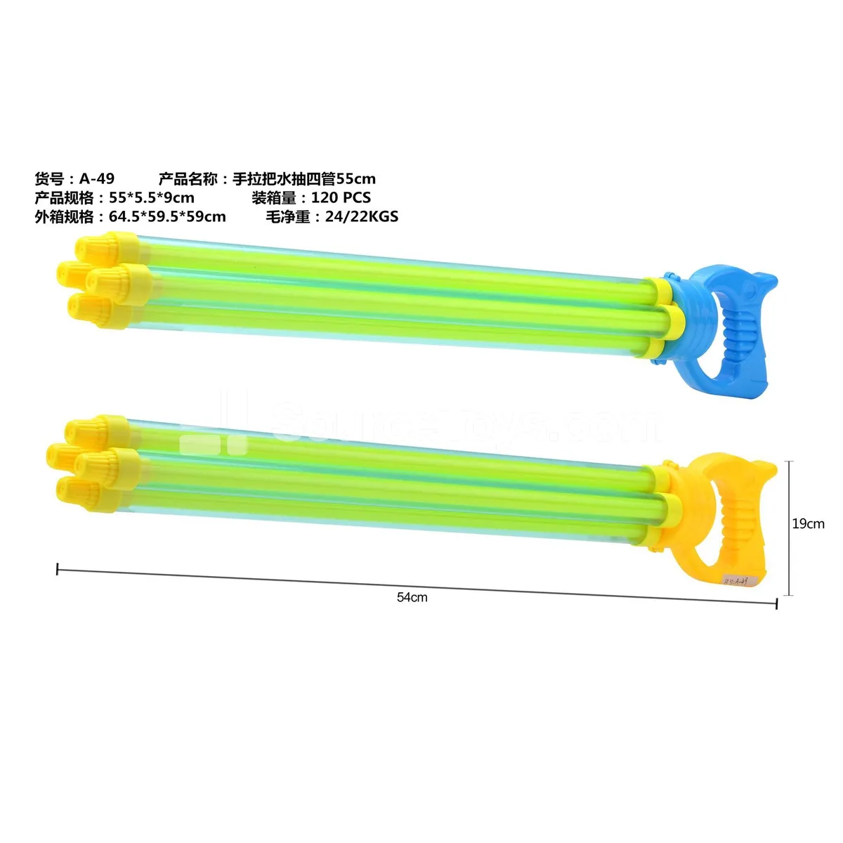 4-tube water pump pull toy 55cm
