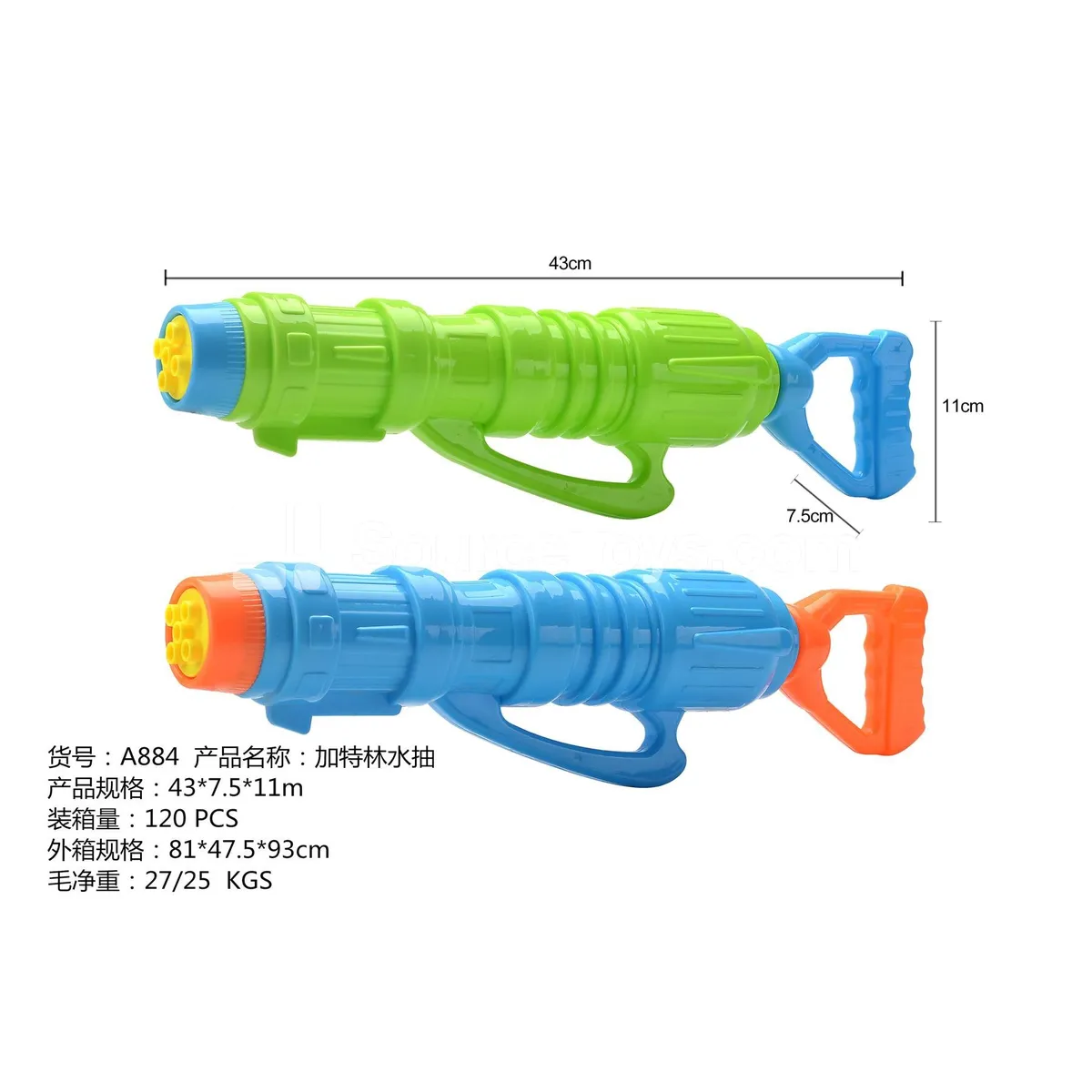 43CM Water Cannon with Five Nozzles