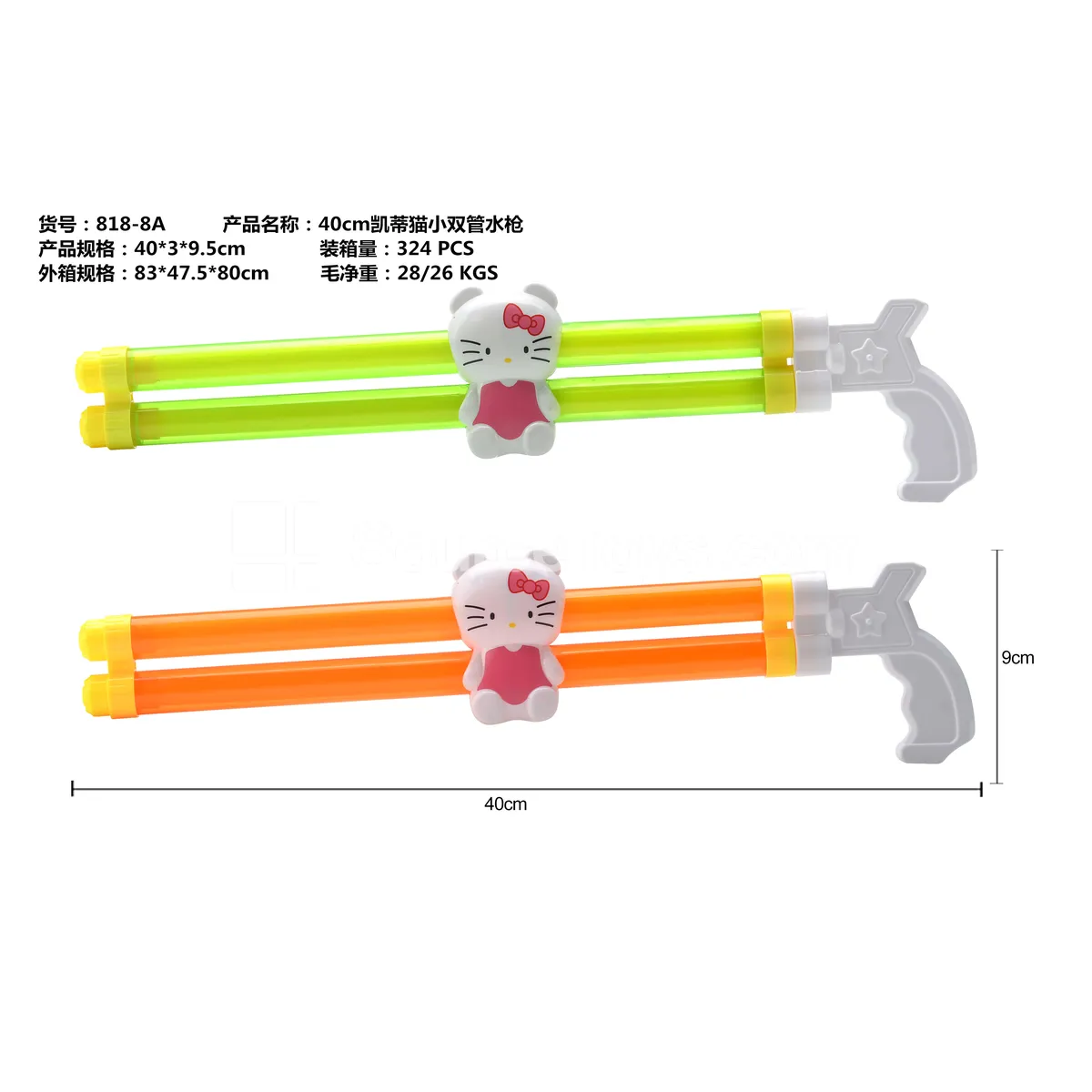 40CM Double-Barrel Water Cannon Summer Outdoor Interactive Water Play Toy