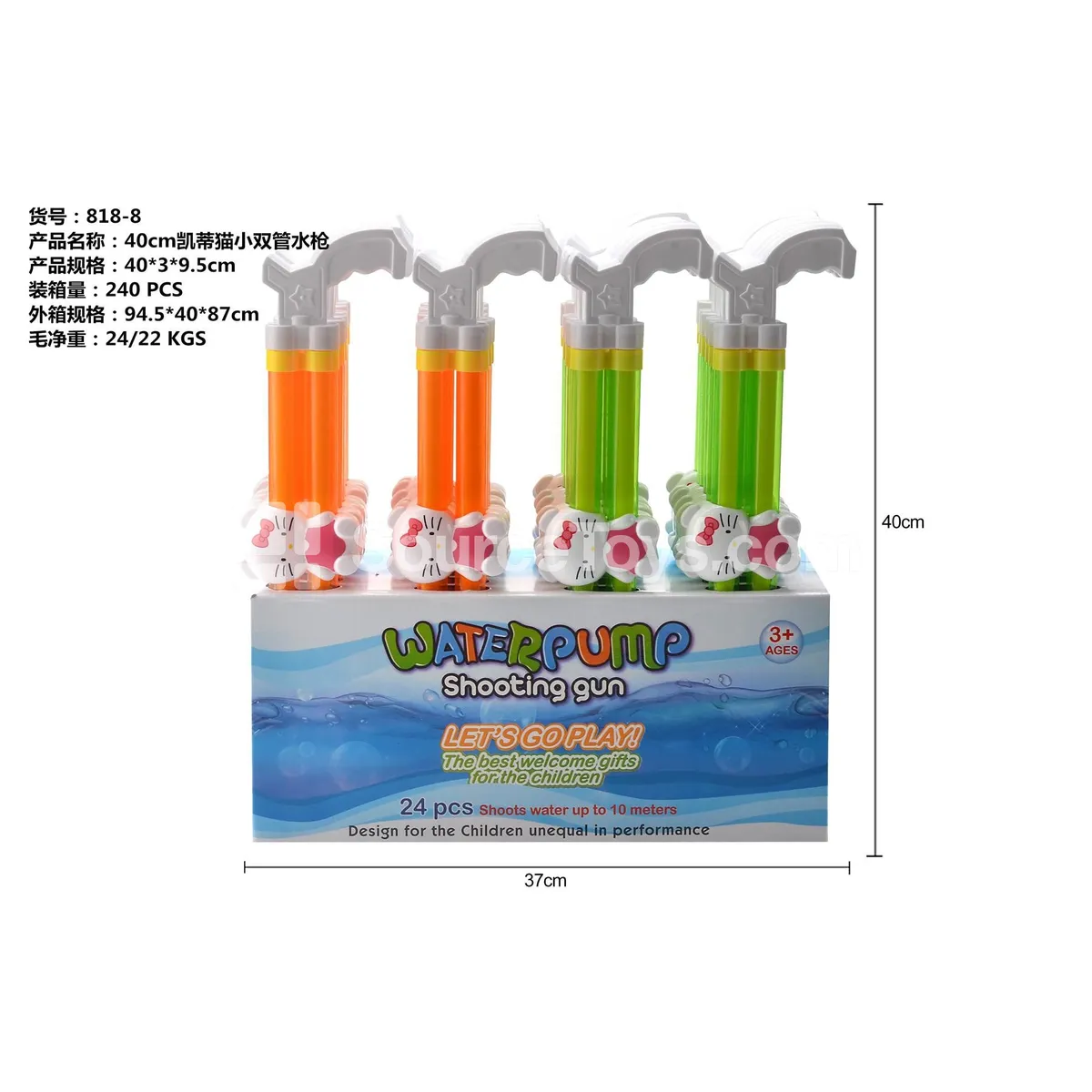 40CM Double-Barrel Cat-Themed Water Blaster (Summer Outdoor Water Play Toy)