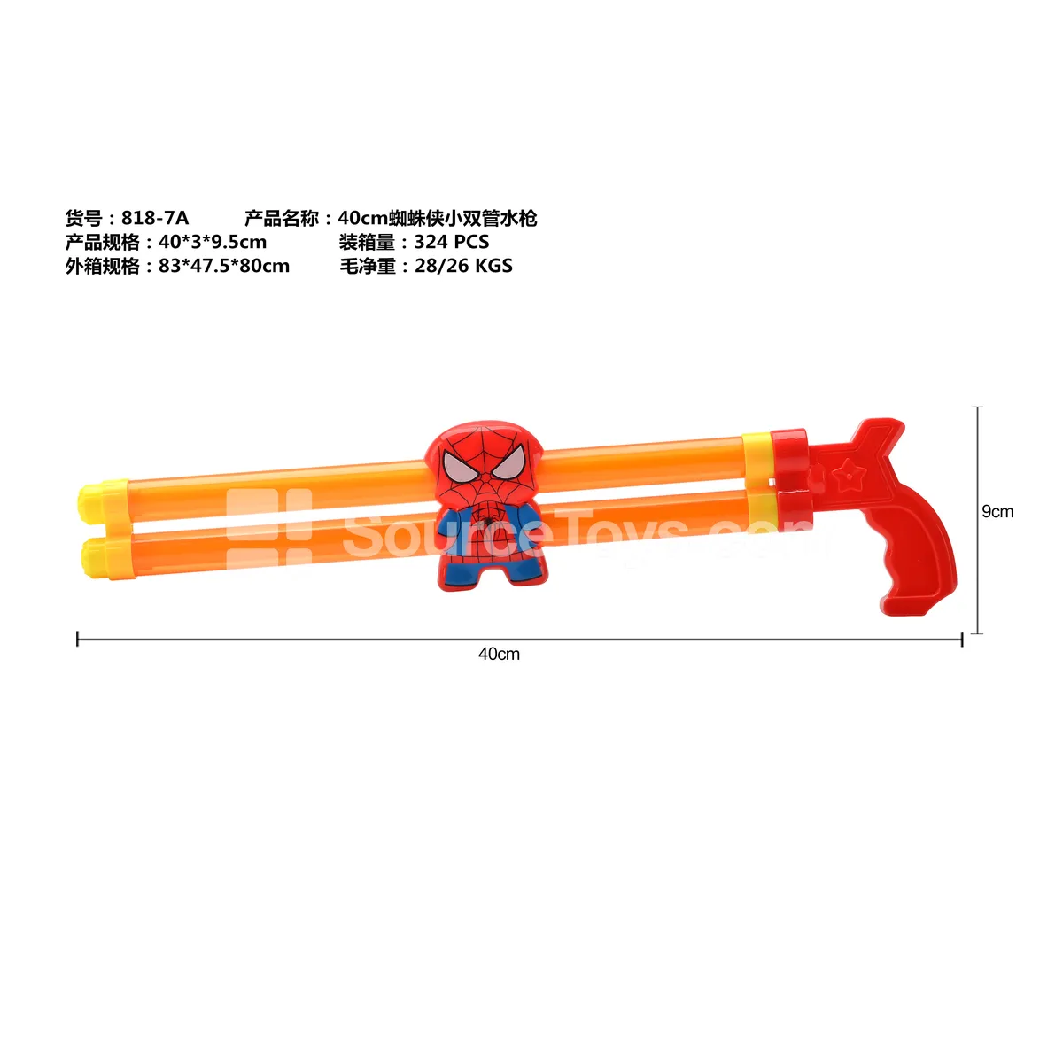 40CM Dual-Tube Water Cannon (Outdoor Summer Water Play Toy)
