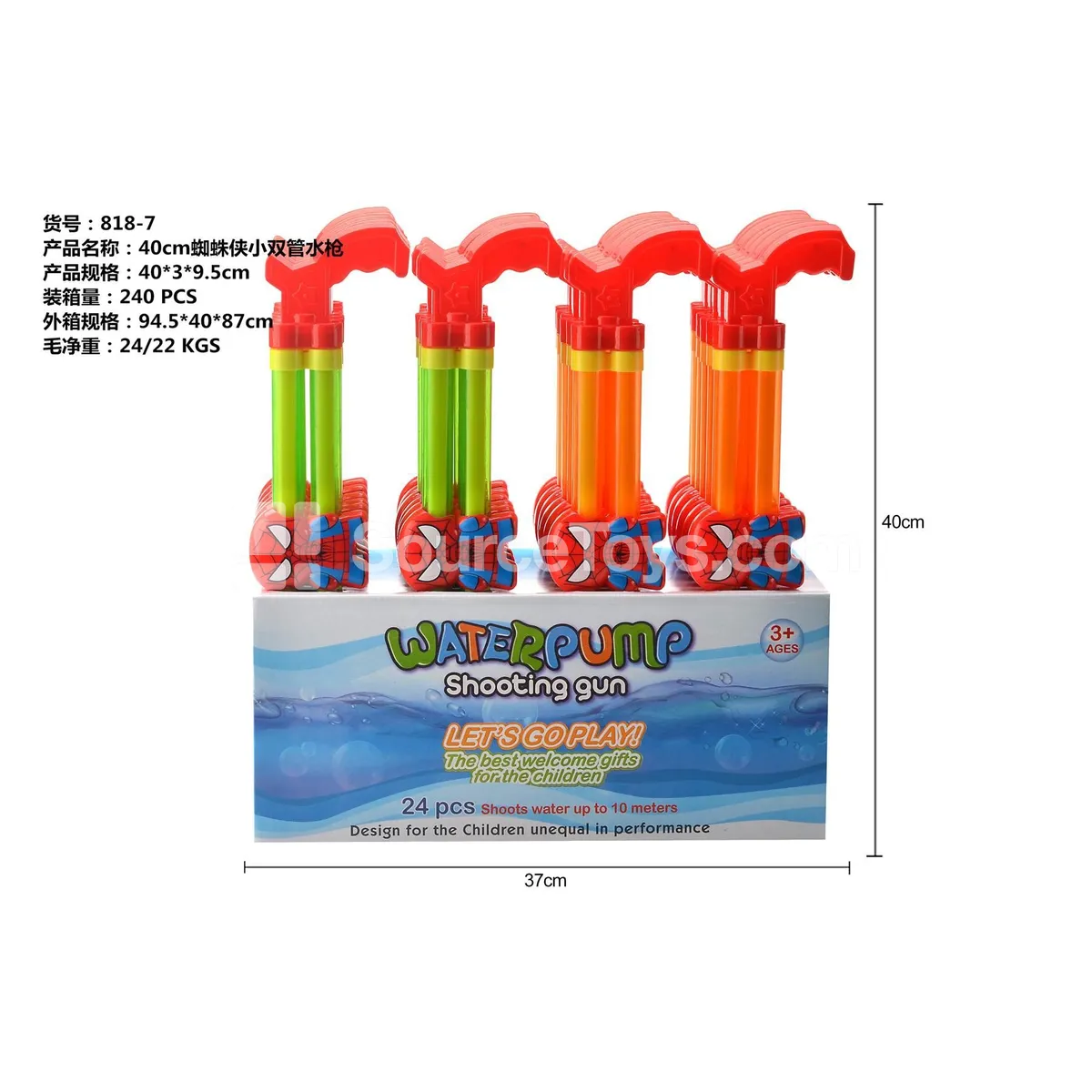 40CM Double-Barrel Water Blaster Summer Outdoor Interactive Water Play Toy
