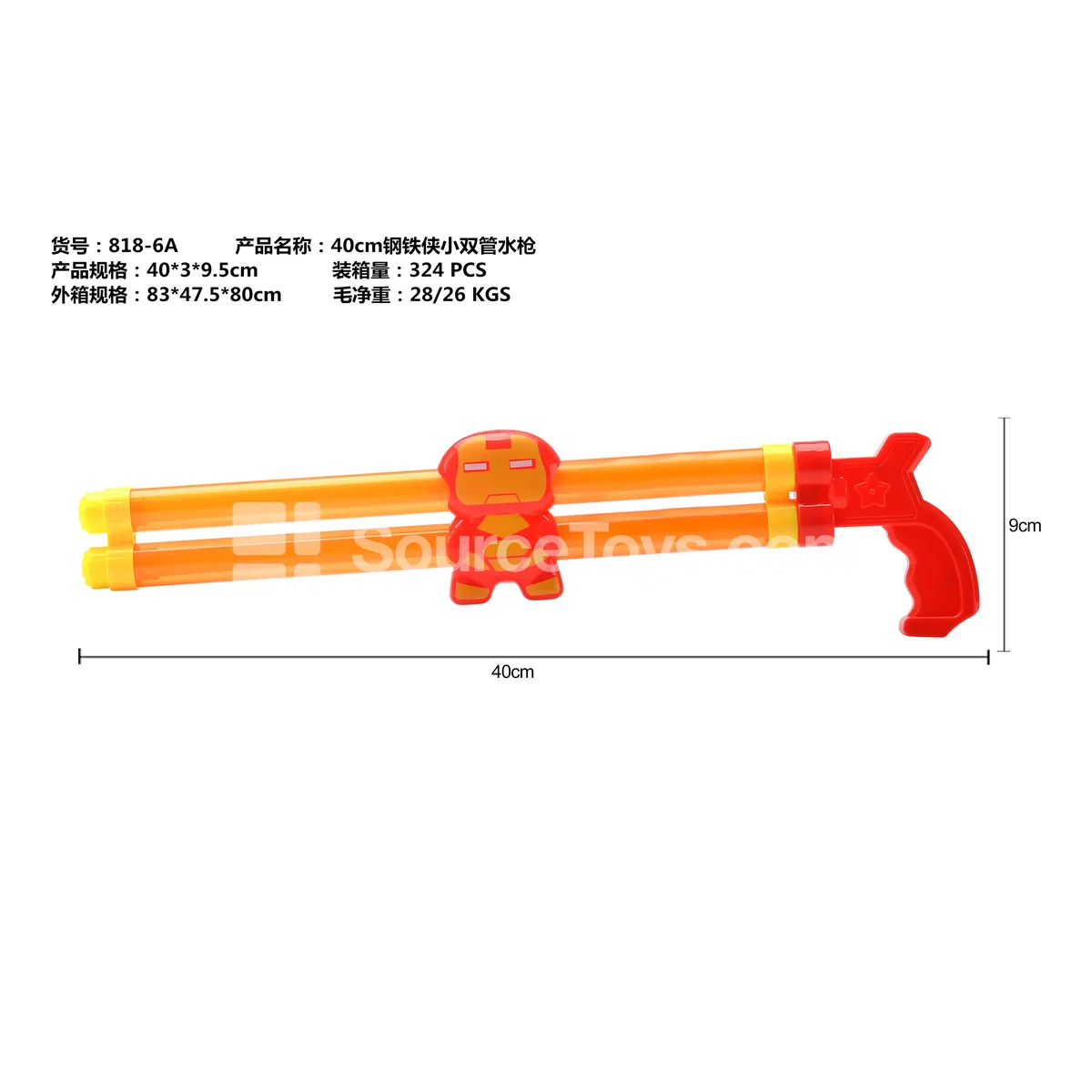 40CM Dual-Barrel Water Cannon 40CM Dual-Barrel Water Cannon