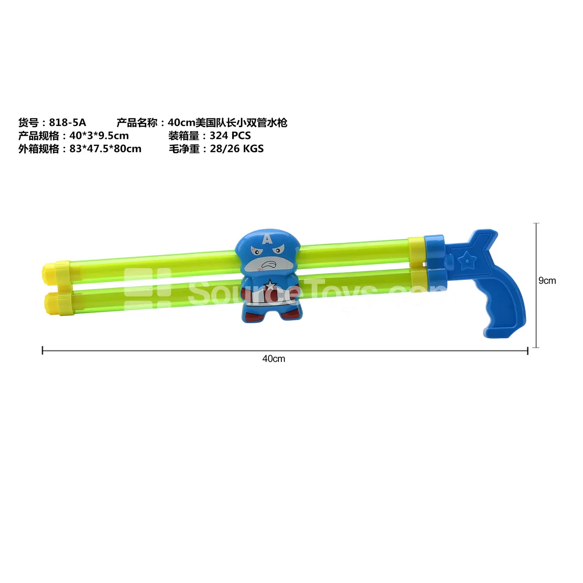 40CM Dual-Barrel Water Blaster 40CM Dual-Barrel Water Blaster