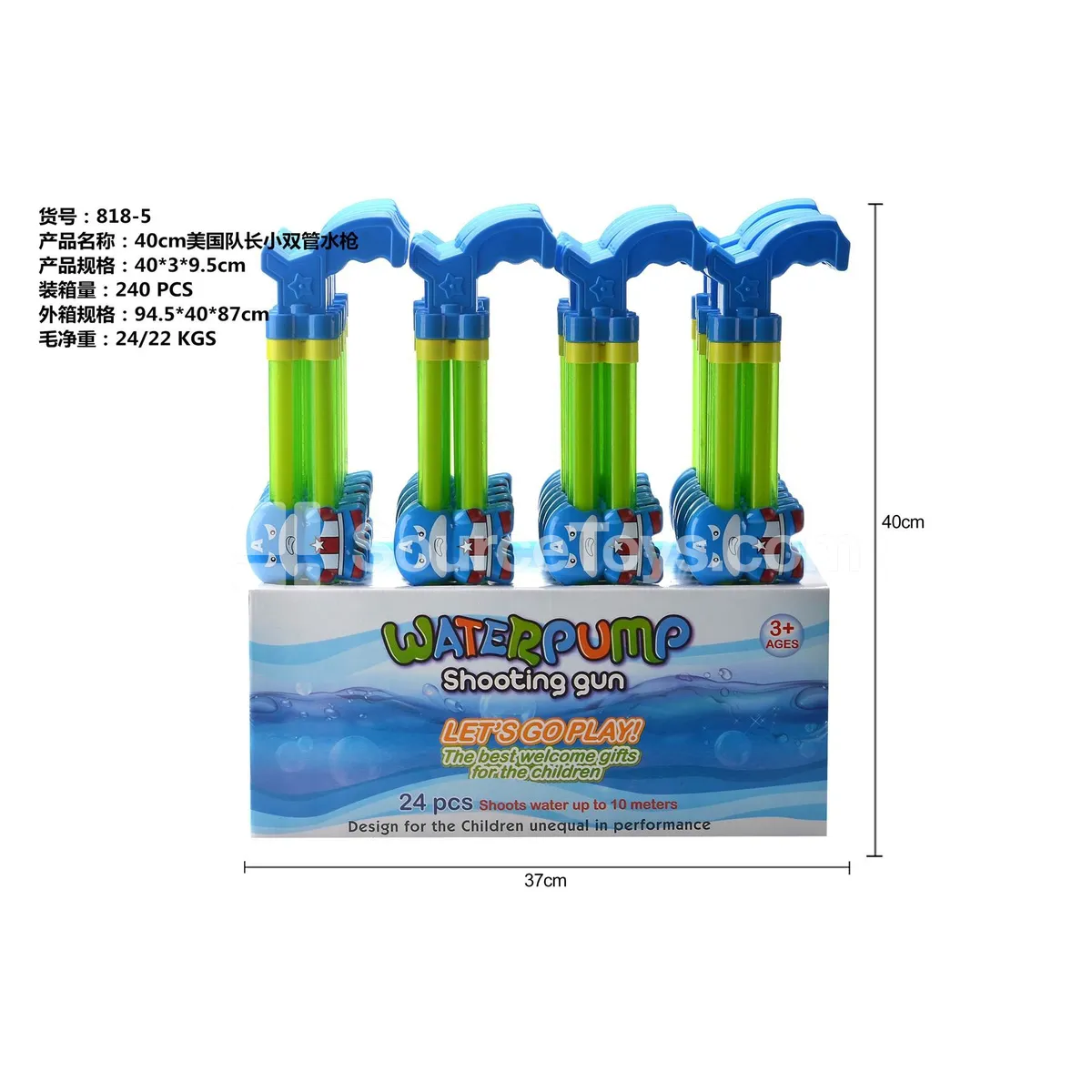 40CM Dual-Barrel Water Blaster 40CM Dual-Barrel Water Blaster