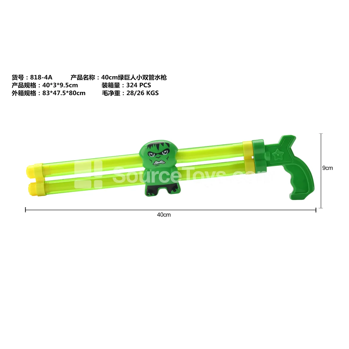 40CM Double-Barrel Water Blaster 40CM Double-Barrel Water Blaster