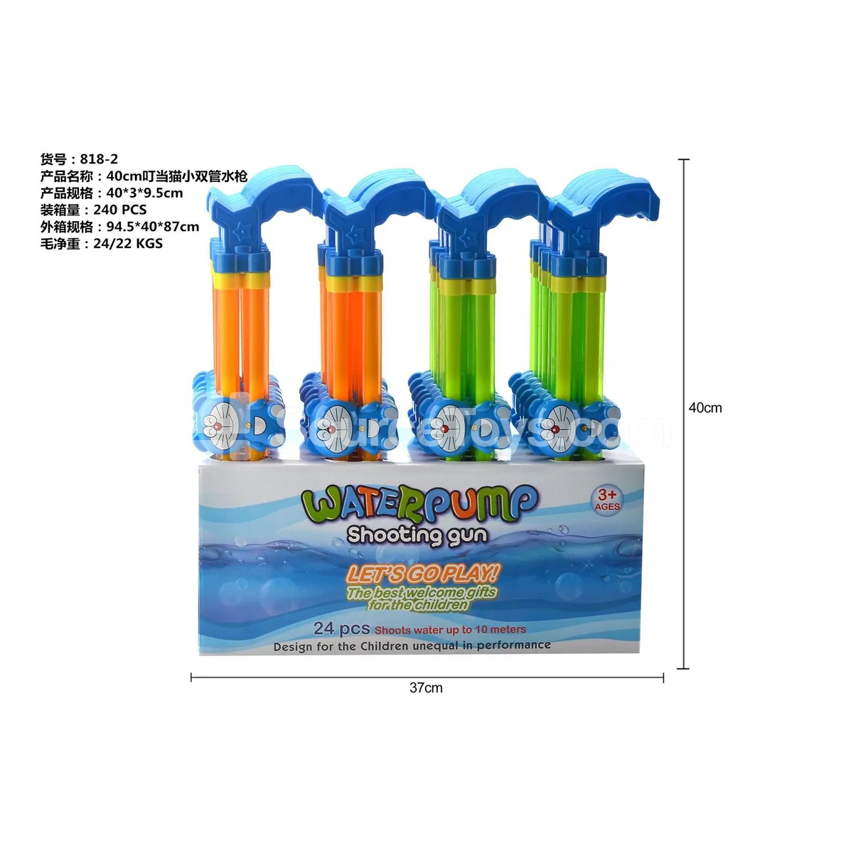 40CM Dual-Barrel Water Cannon 40CM Dual-Barrel Water Cannon
