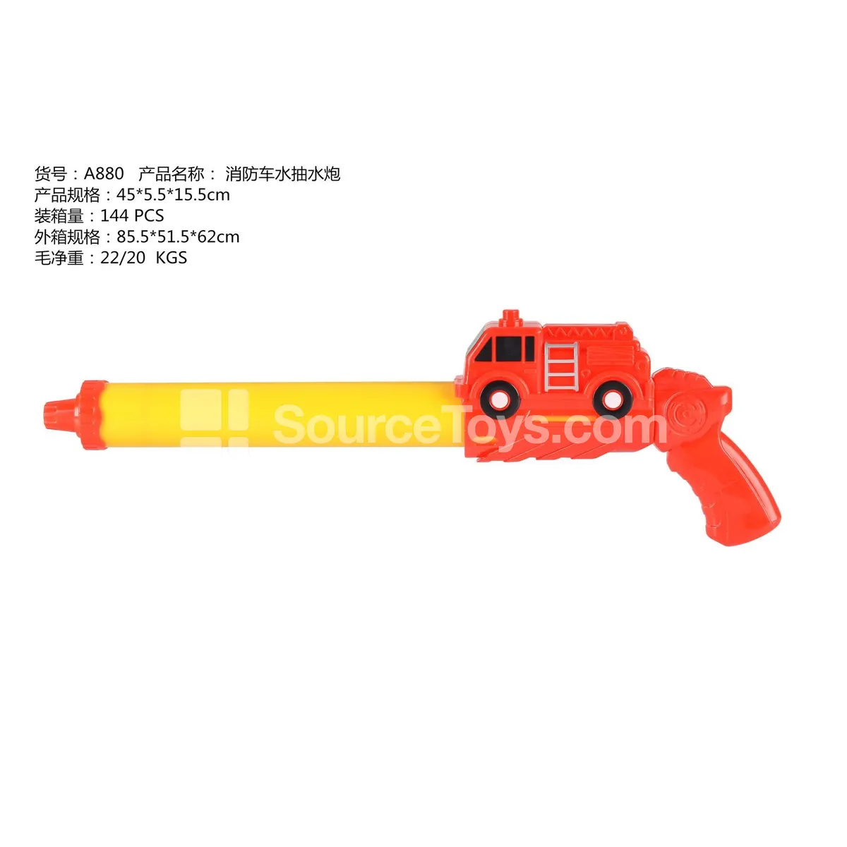 43cm Fire Truck Water Gun