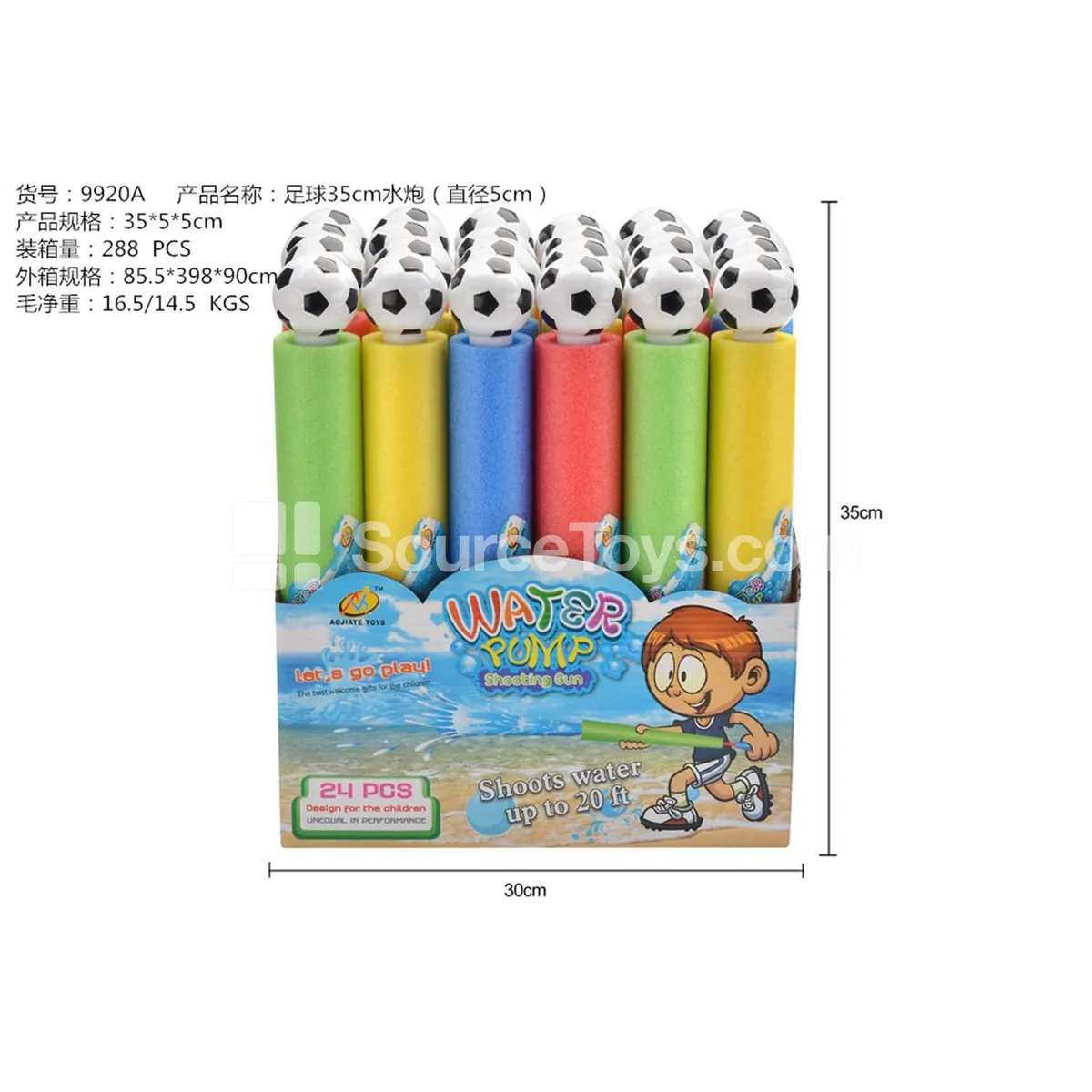 35cm Soccer Water Cannon (5cm Diameter) Outdoor Interactive Water Play Toy