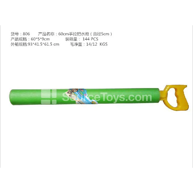 60cm Water Cannon with Pull Handle (5cm Diameter) 60cm Water Cannon with Pull Handle (5cm Diameter)