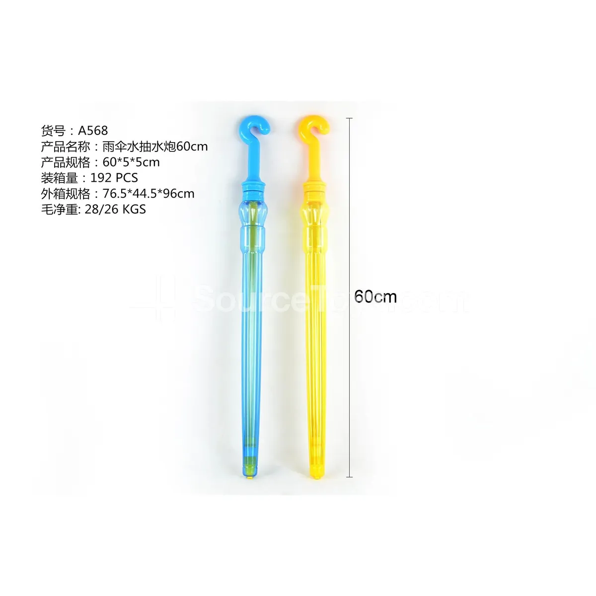 60cm Water Cannon Umbrella 60cm Water Cannon Umbrella