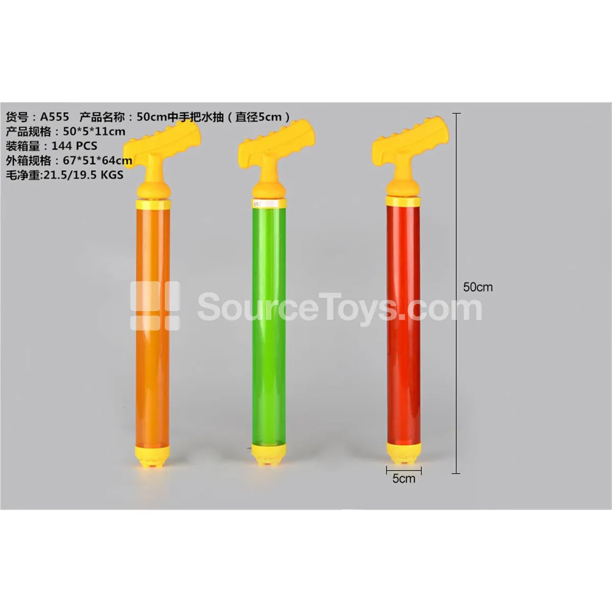 50cm Water Gun Pump (5cm Diameter) 50cm Water Gun Pump (5cm Diameter)