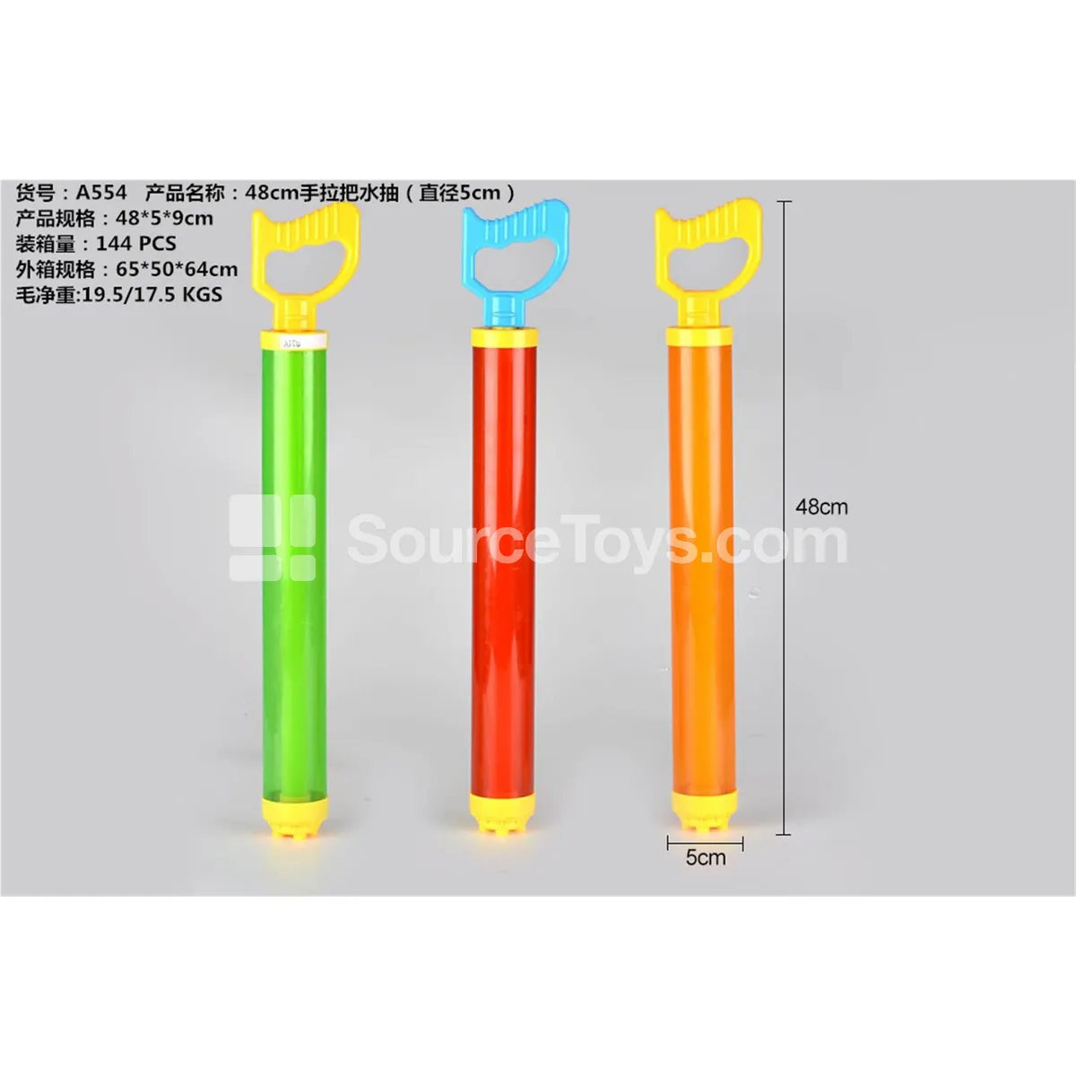 48cm Water Gun (5cm Diameter) 48cm Water Gun (5cm Diameter)