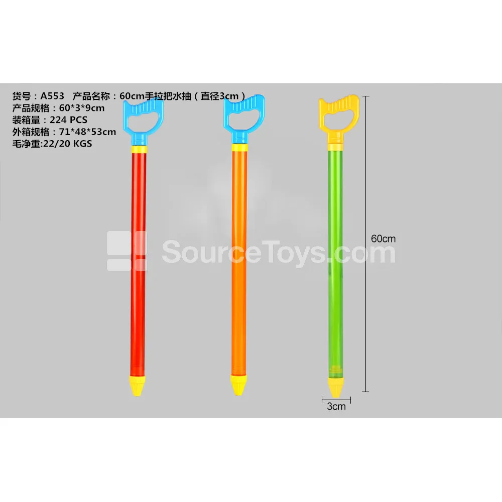 60cm Water Pump with Handle (3cm Diameter) 60cm Water Pump with Handle (3cm Diameter)