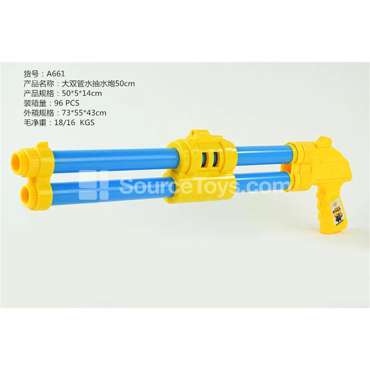 Double Barrel Water Gun (50cm) Double Barrel Water Gun (50cm)