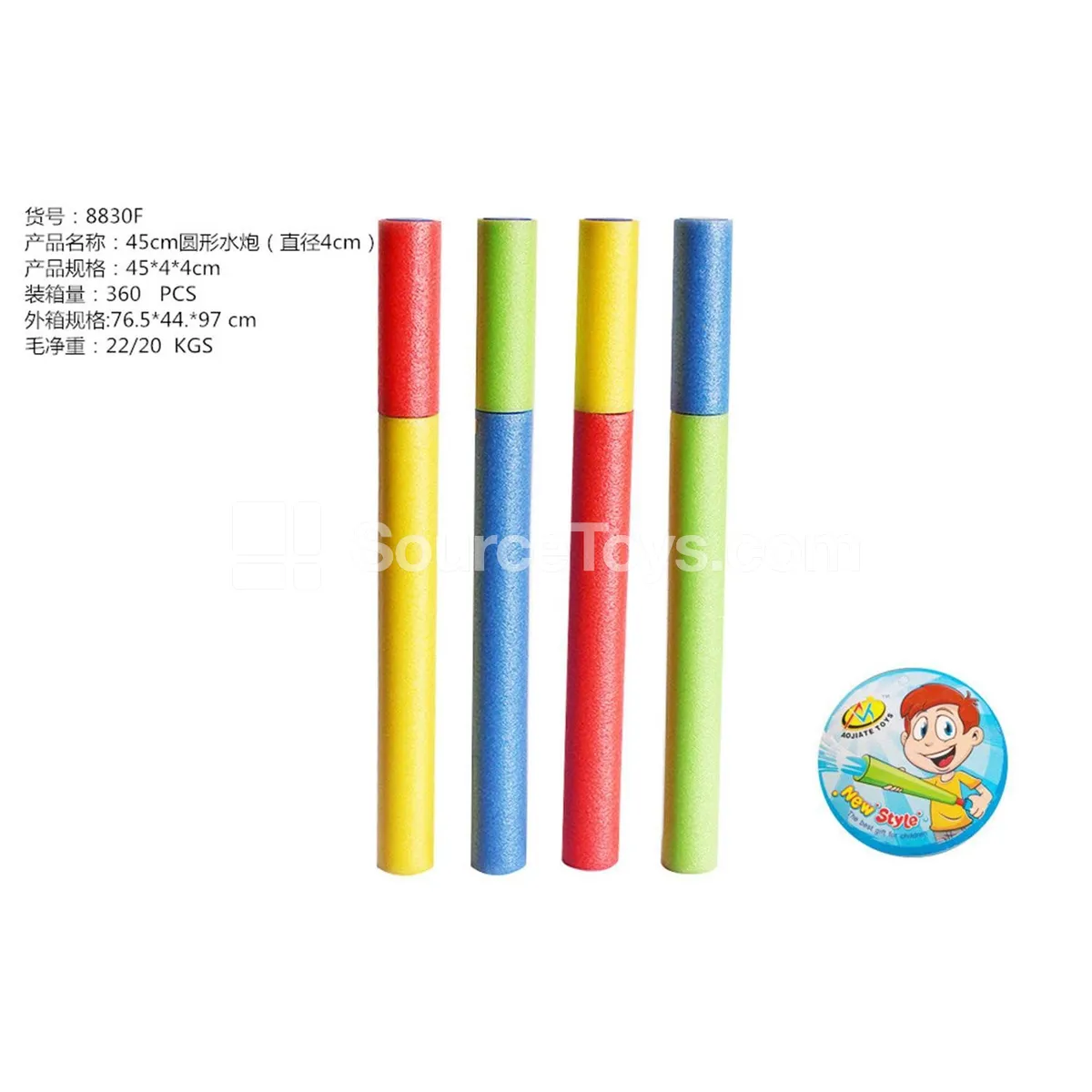 45cm Round Water Cannon (4cm Diameter) 45cm Round Water Cannon (4cm Diameter)