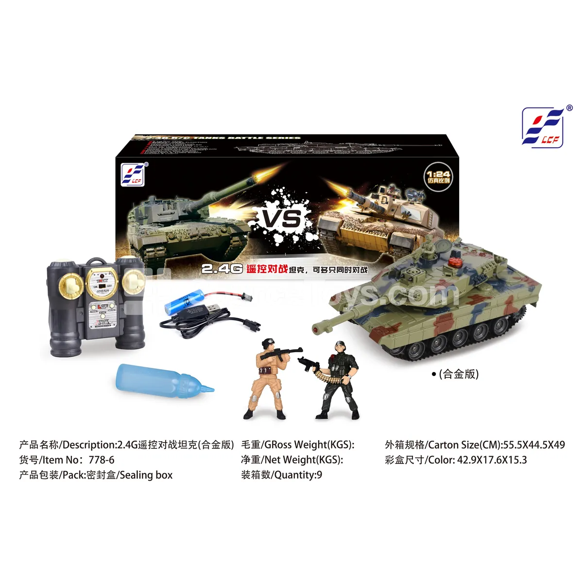 Remote Control Alloy Battle Tank Remote Control Alloy Battle Tank