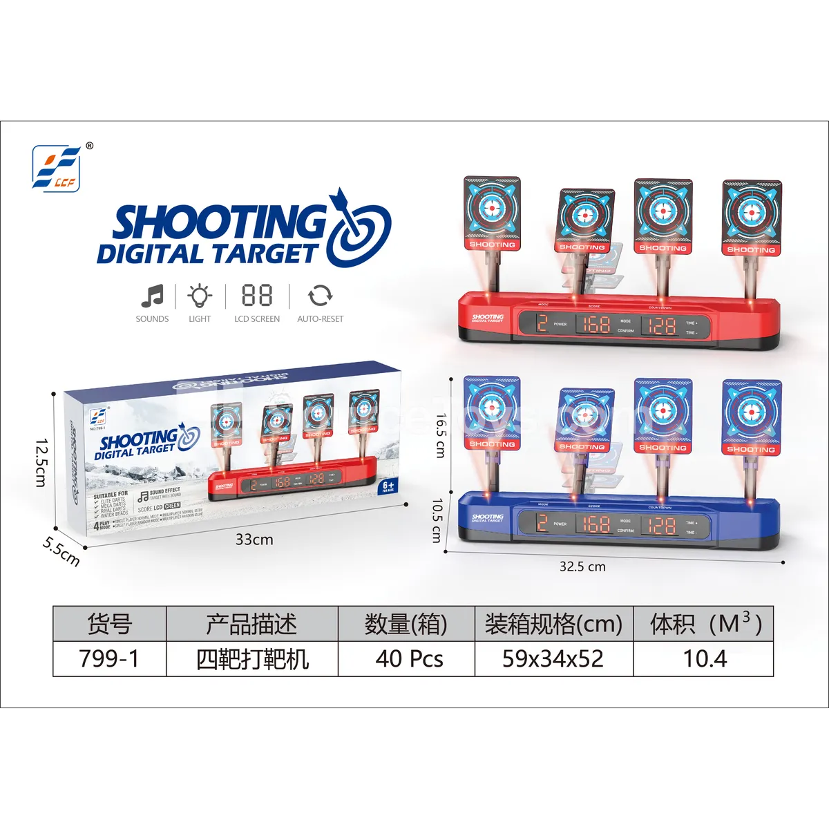 Electric Scoring Shooting Target Set (4 Targets) Blue/Red Assorted