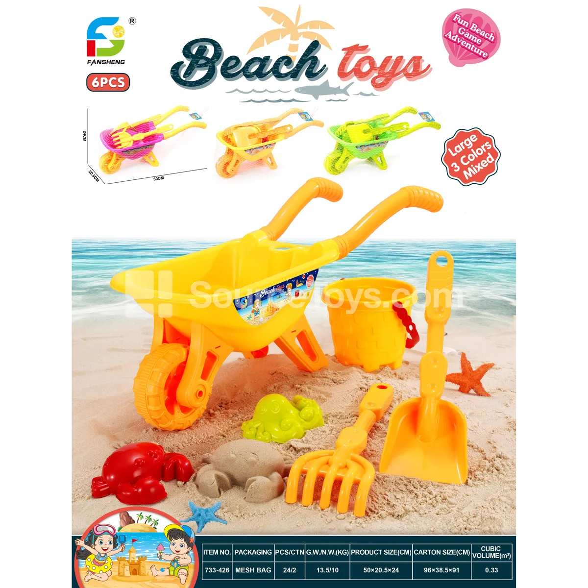 Beach Toy Set Beach Toy Set