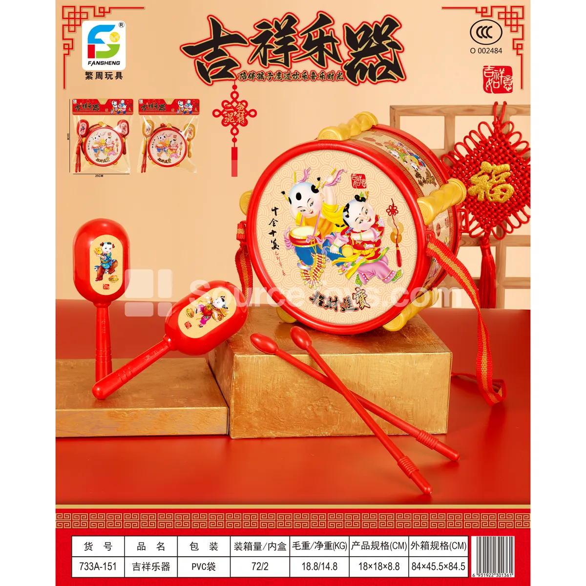 Lucky Musical Instrument Toy Lucky Musical Instrument Toy