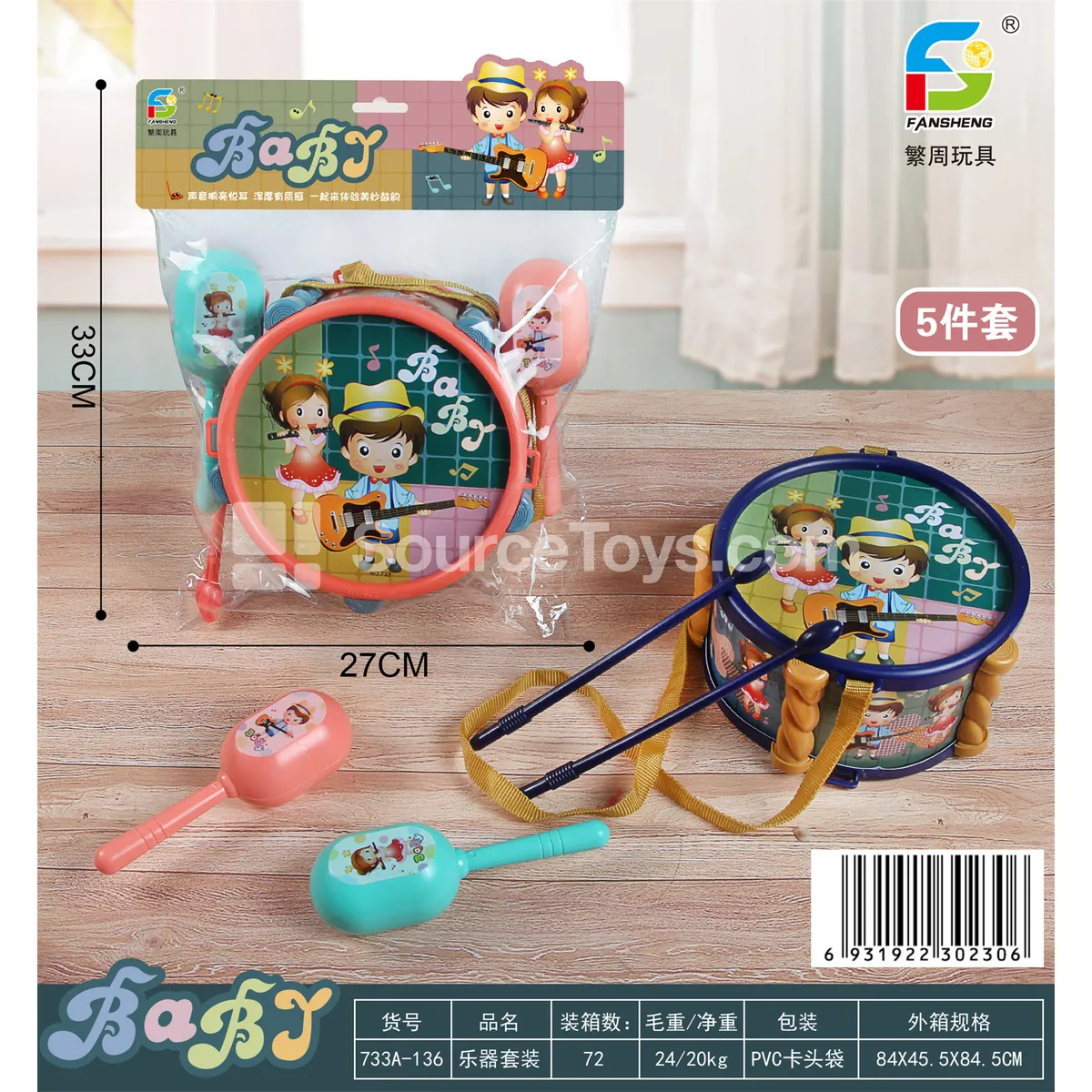 5-Piece Musical Instrument Set 5-Piece Musical Instrument Set