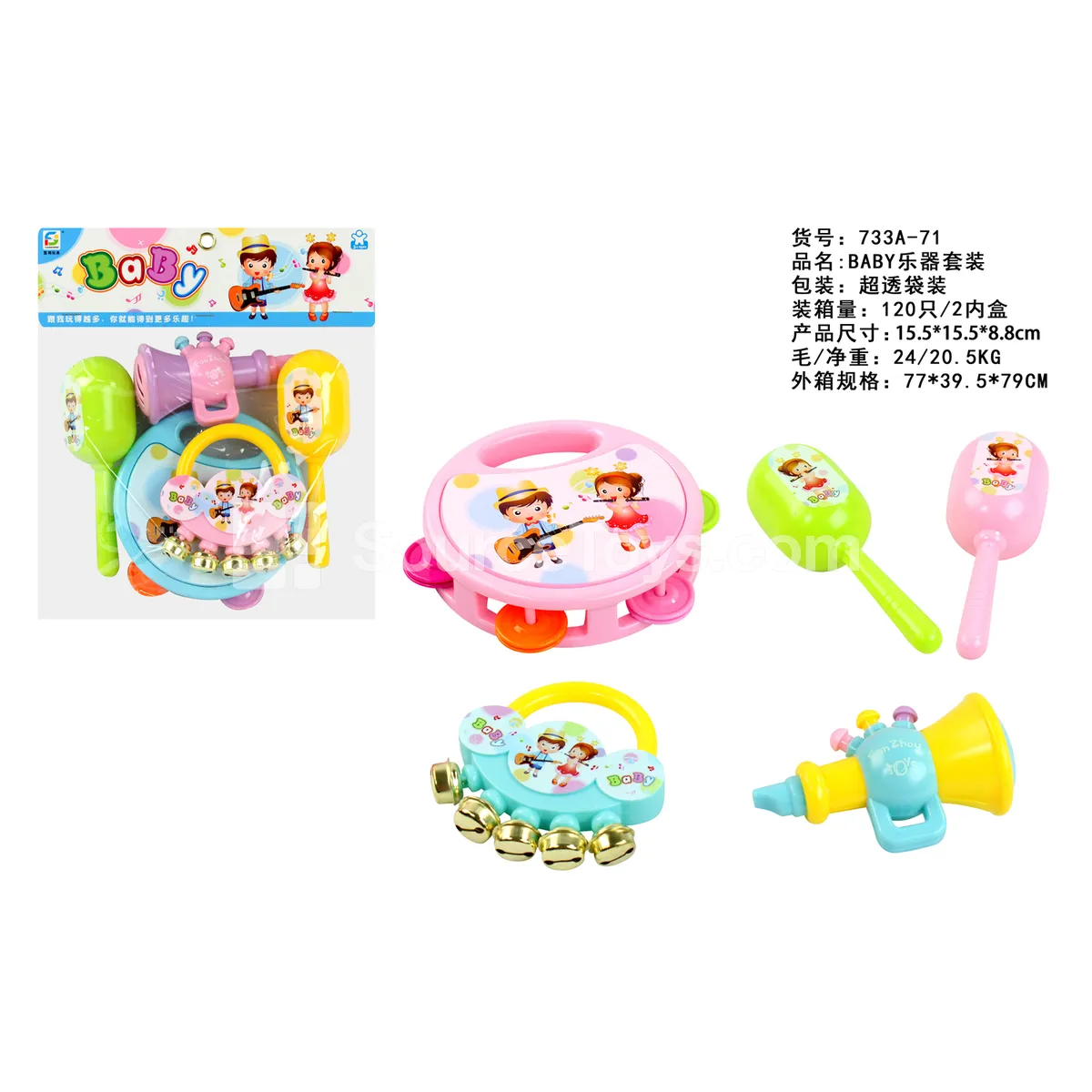 Musical Instrument Set (FANZHOU-0358)