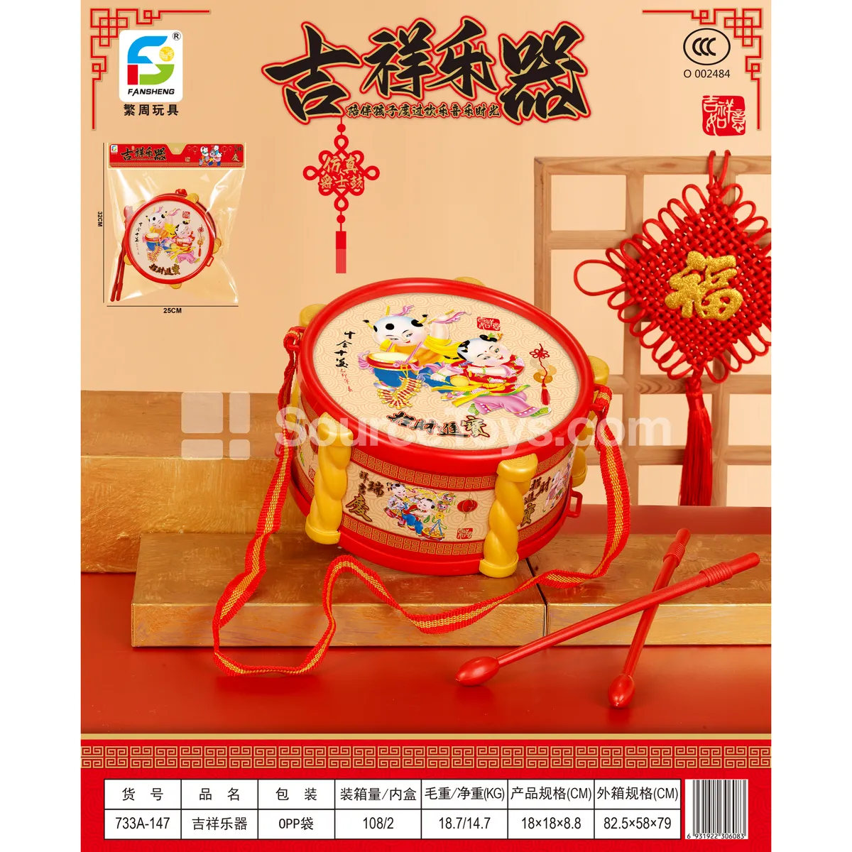 Lucky Musical Toy Lucky Musical Toy