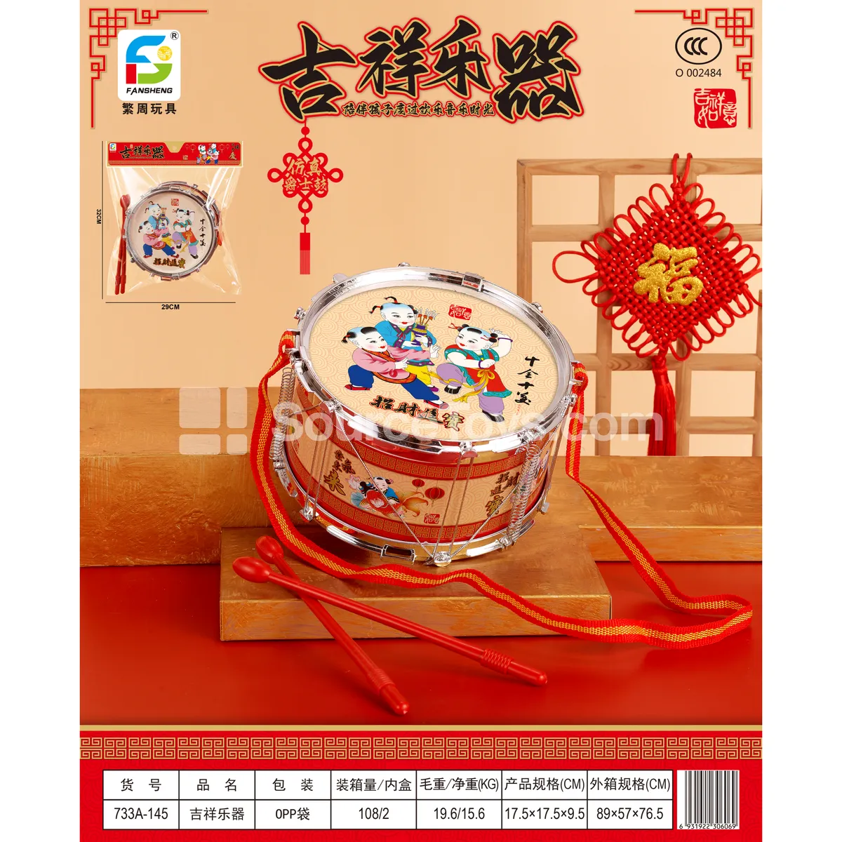 Lucky Musical Instrument Toy Lucky Musical Instrument Toy