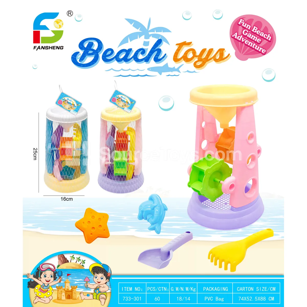 Beach Toy Set Beach Toy Set